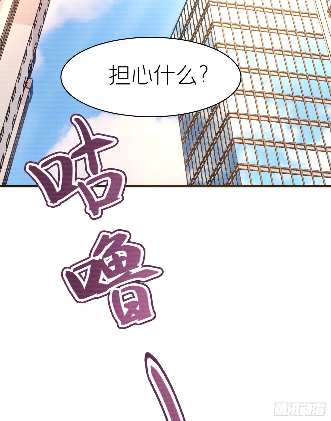 第四十七回 未忘人（十三） 第68页