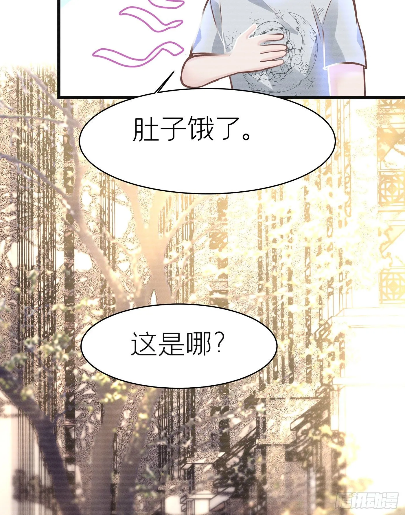 第四十七回 未忘人（十三） 第70页