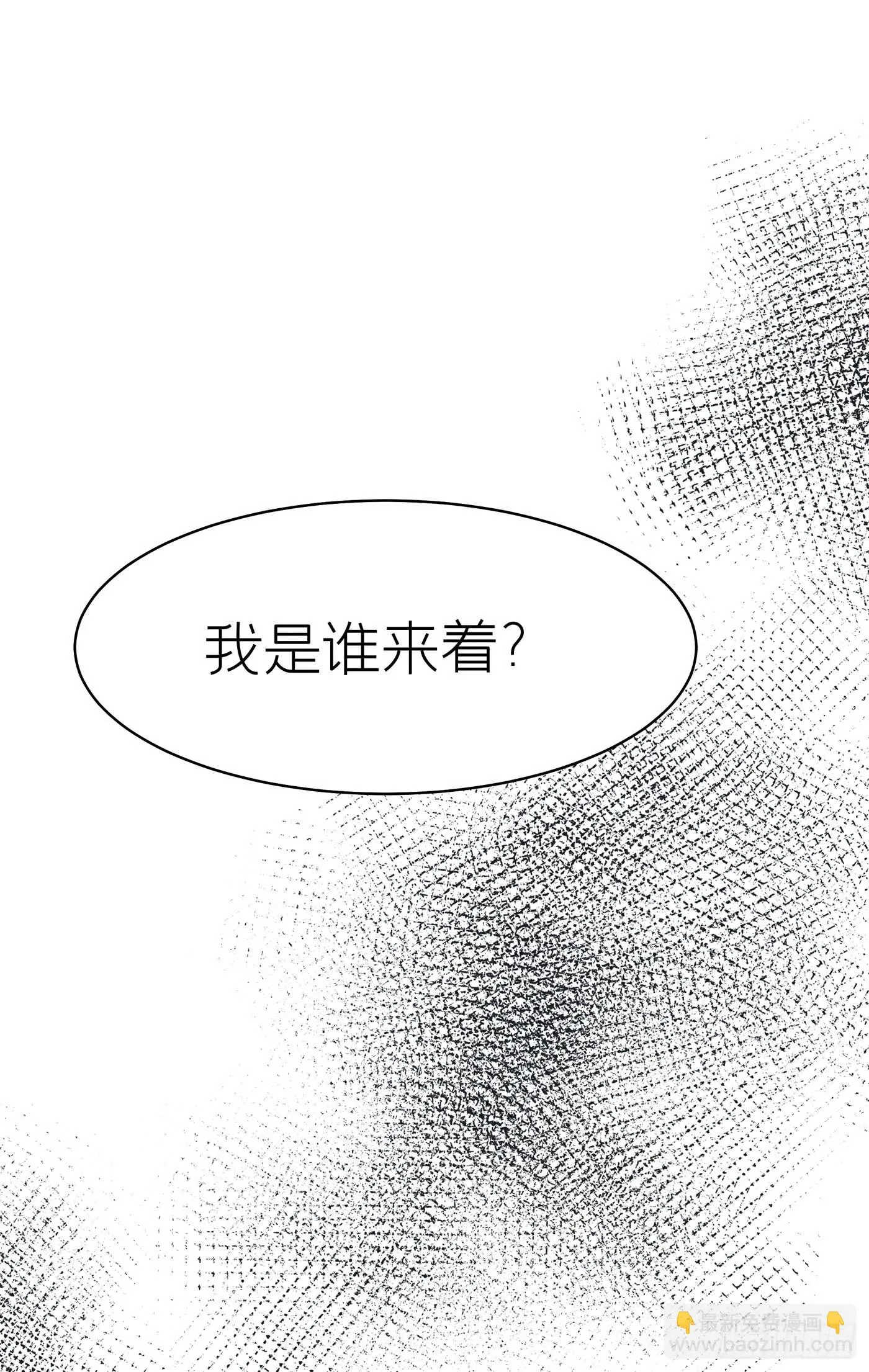 第四十七回 未忘人（十三） 第72页