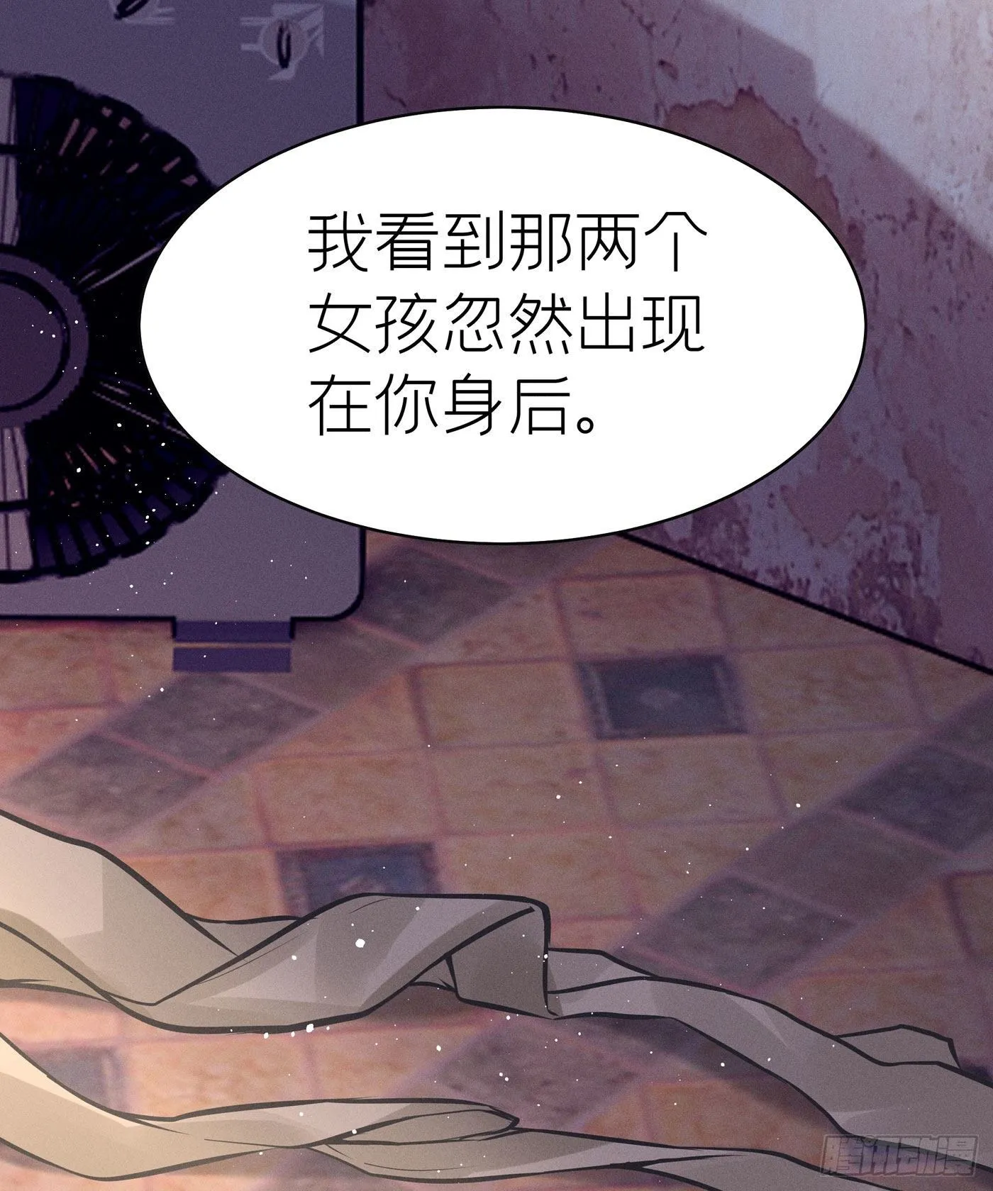 第四十六回 未忘人（十二） 第2页