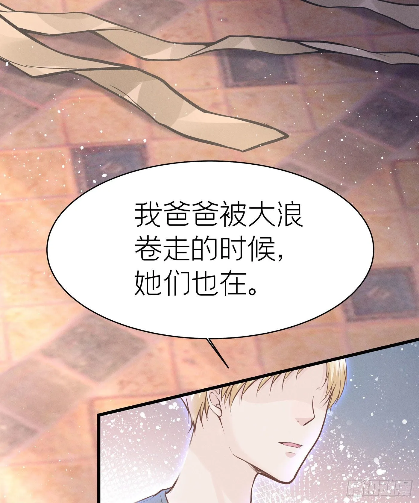 第四十六回 未忘人（十二） 第3页