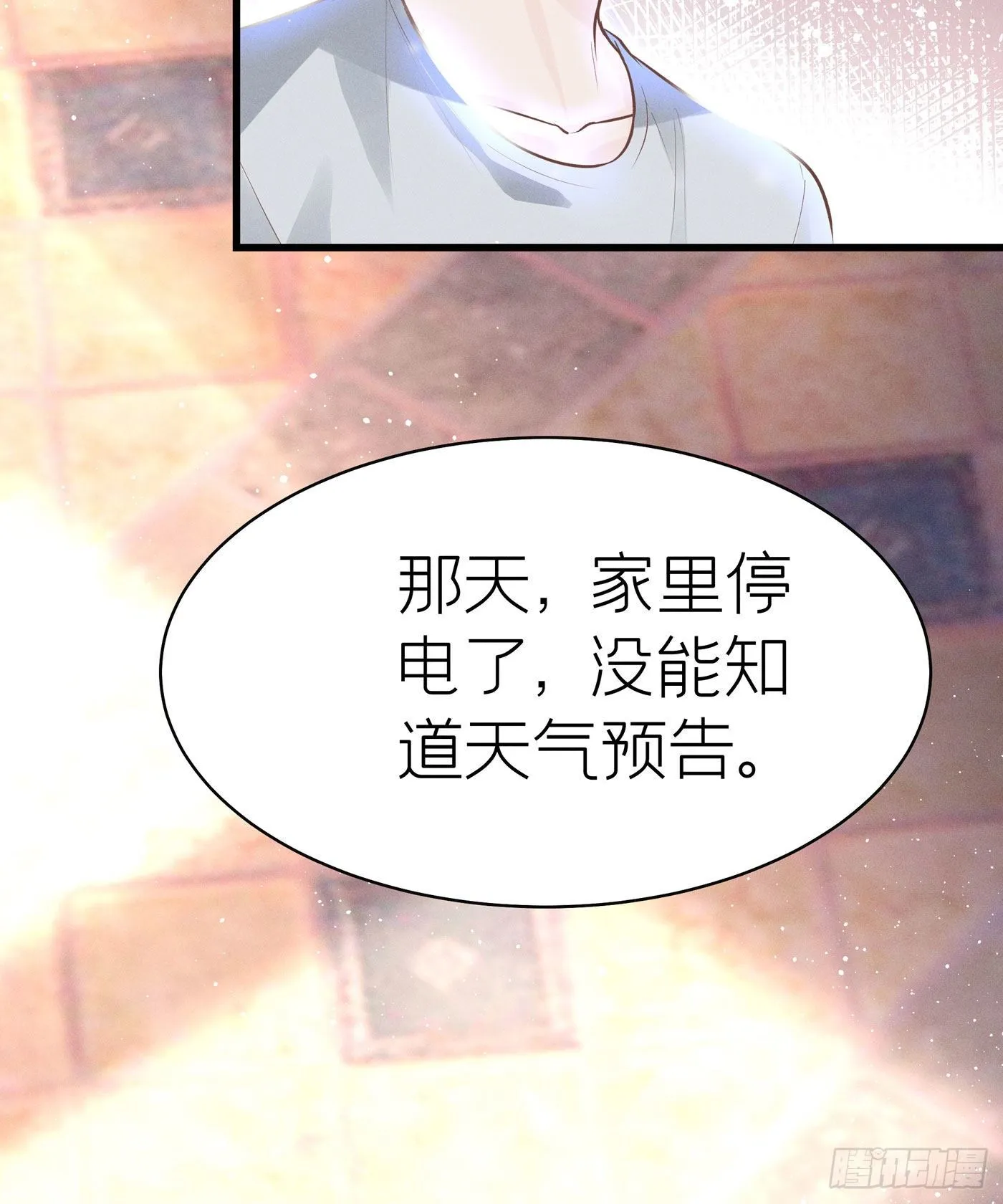 第四十六回 未忘人（十二） 第4页