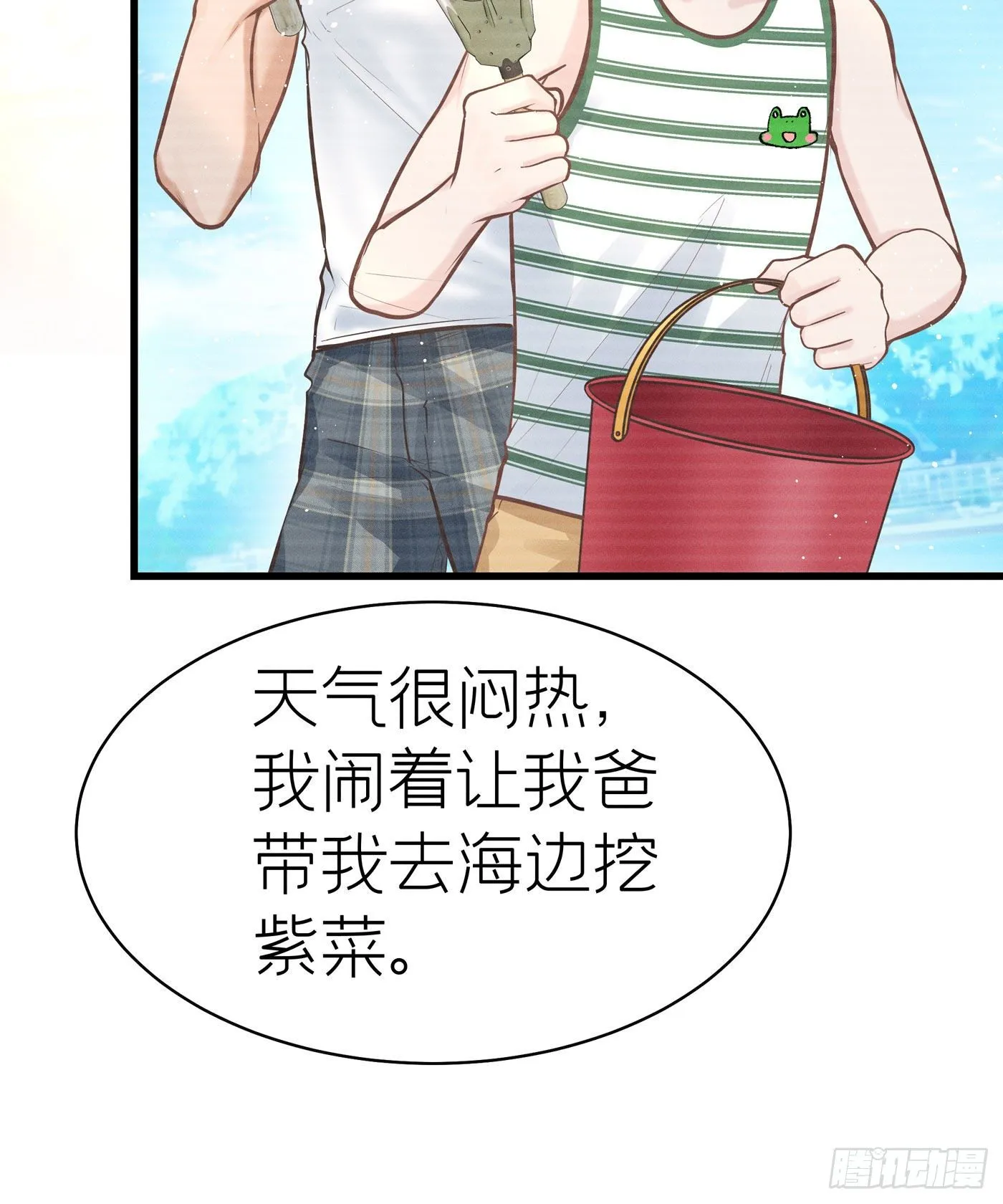 第四十六回 未忘人（十二） 第6页
