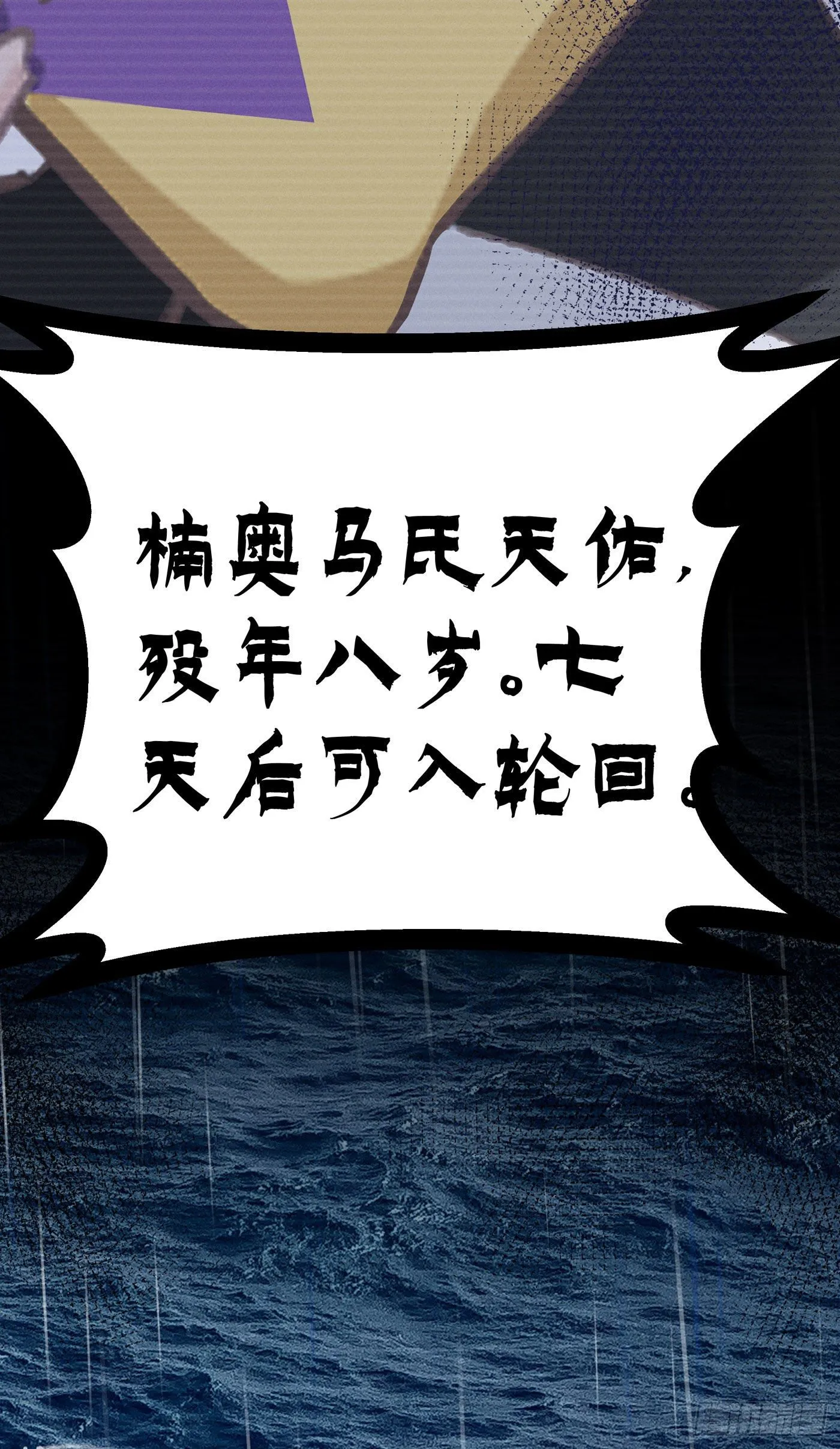 第四十六回 未忘人（十二） 第15页