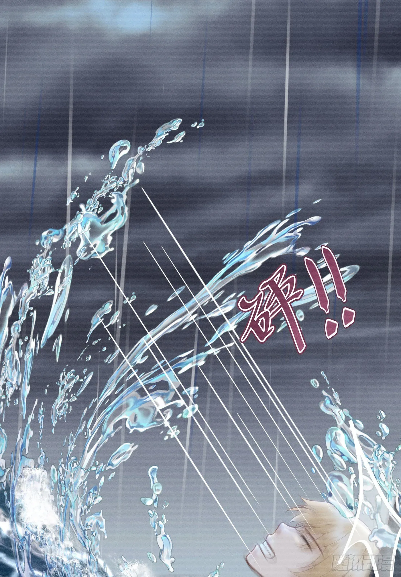 第四十六回 未忘人（十二） 第19页