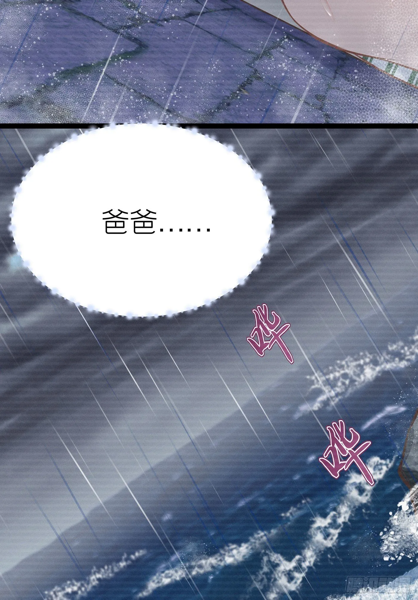 第四十六回 未忘人（十二） 第30页