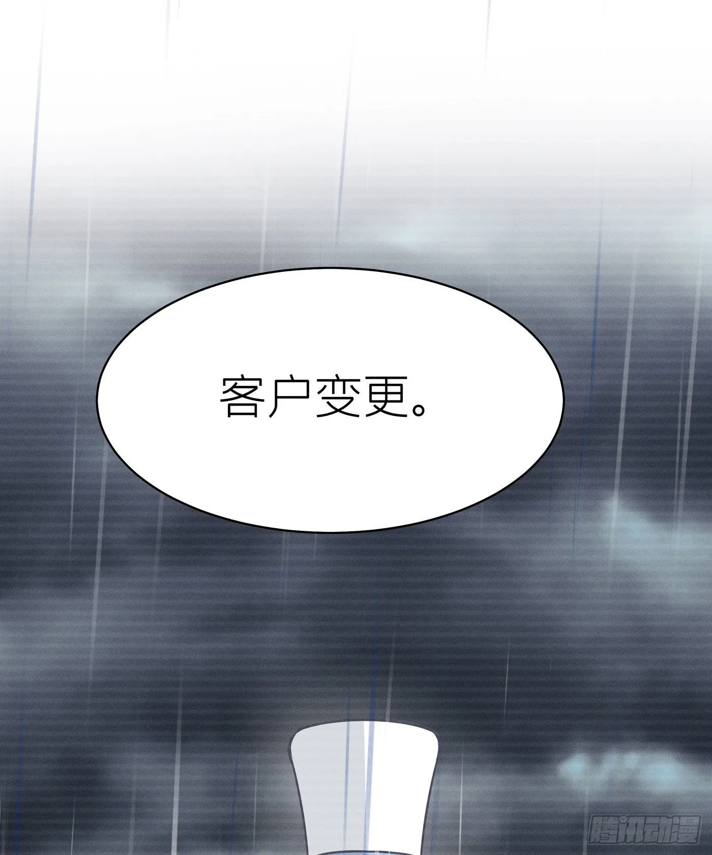 第四十六回 未忘人（十二） 第32页