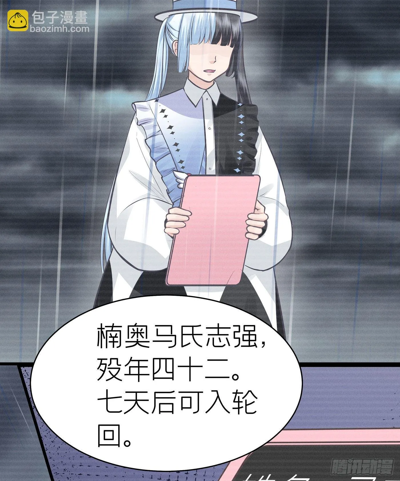 第四十六回 未忘人（十二） 第33页