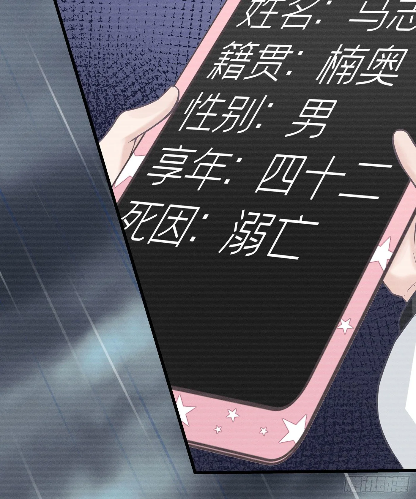 第四十六回 未忘人（十二） 第34页