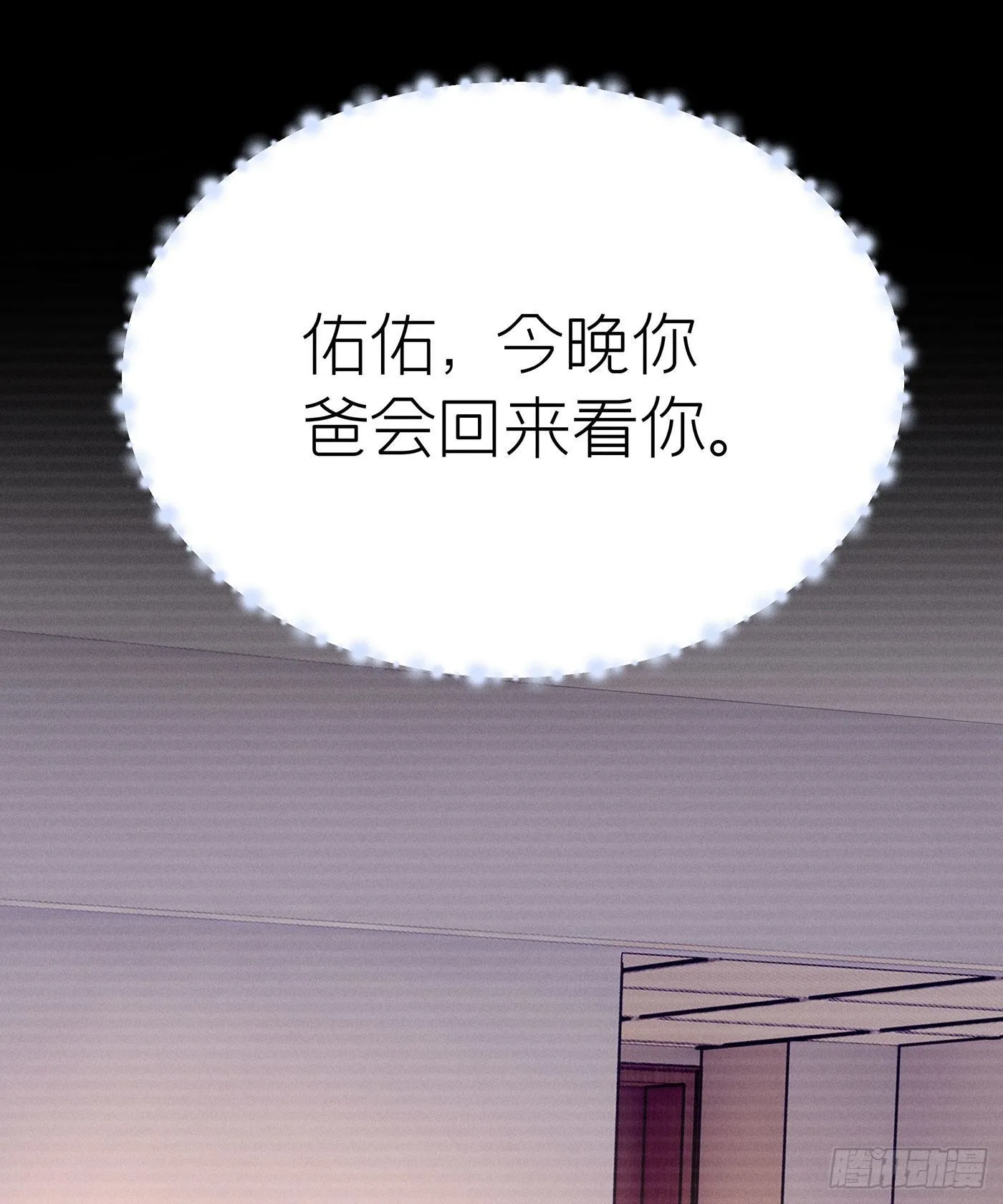 第四十六回 未忘人（十二） 第39页
