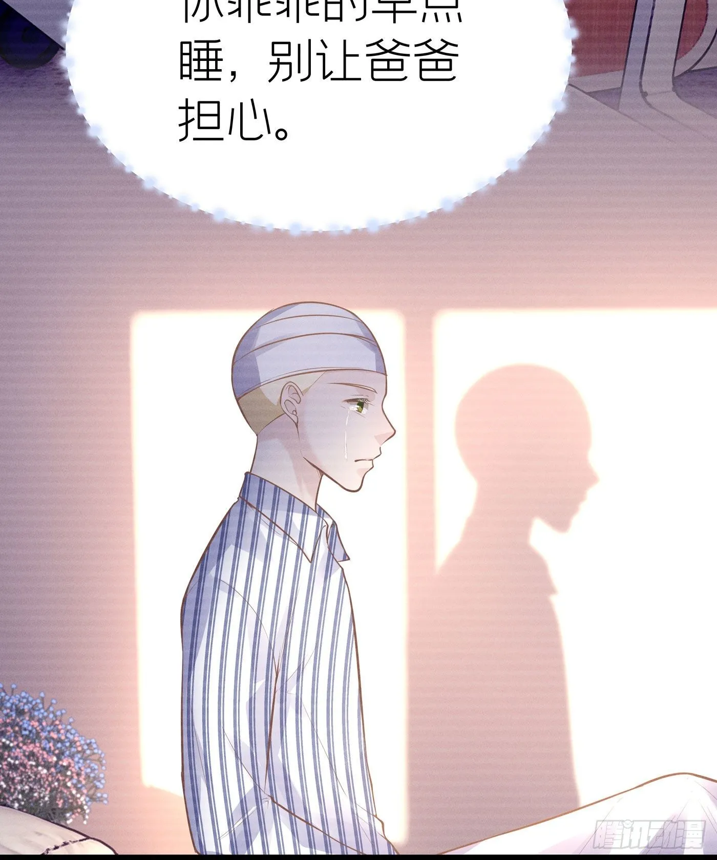 第四十六回 未忘人（十二） 第41页