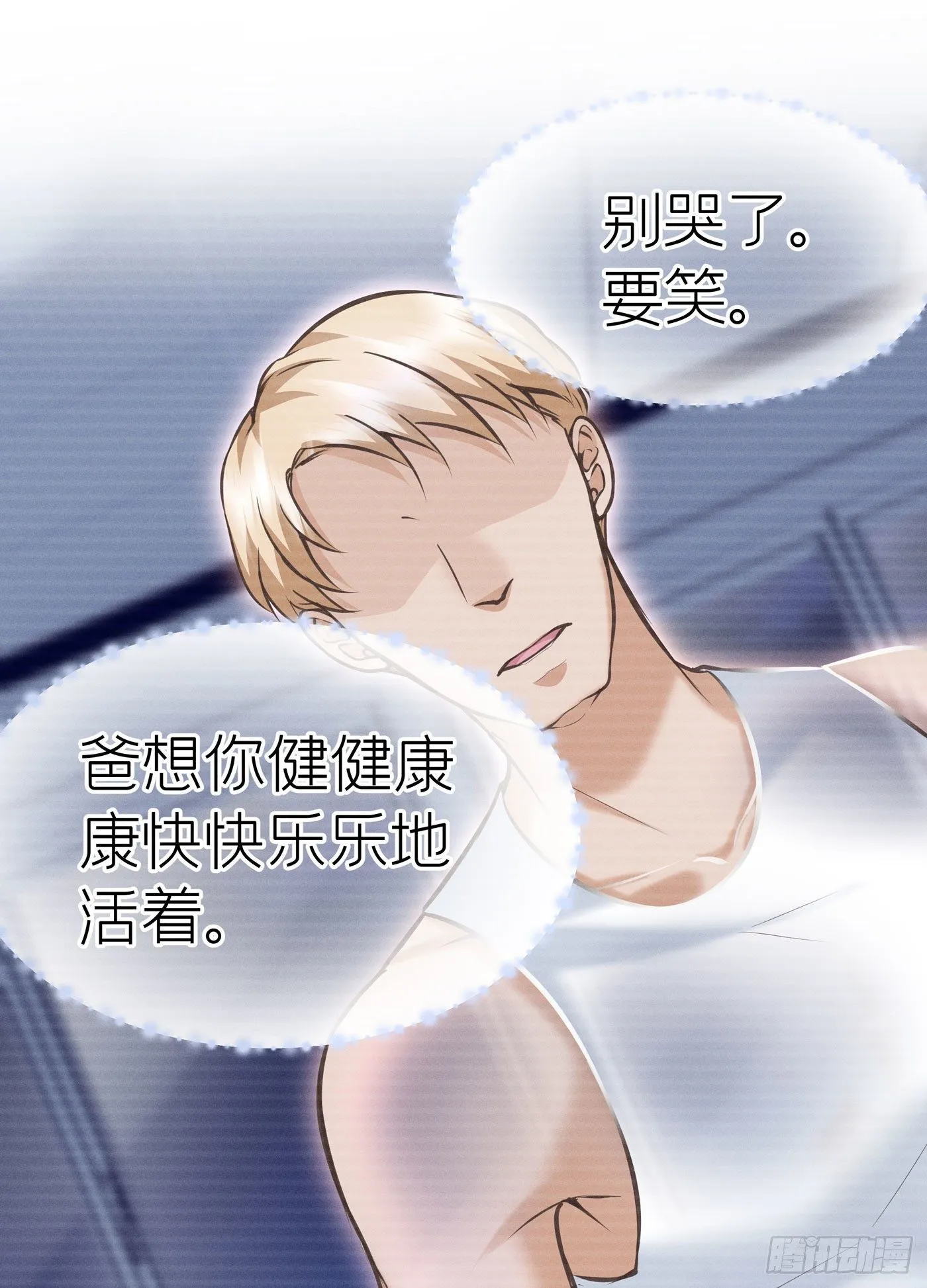 第四十六回 未忘人（十二） 第47页