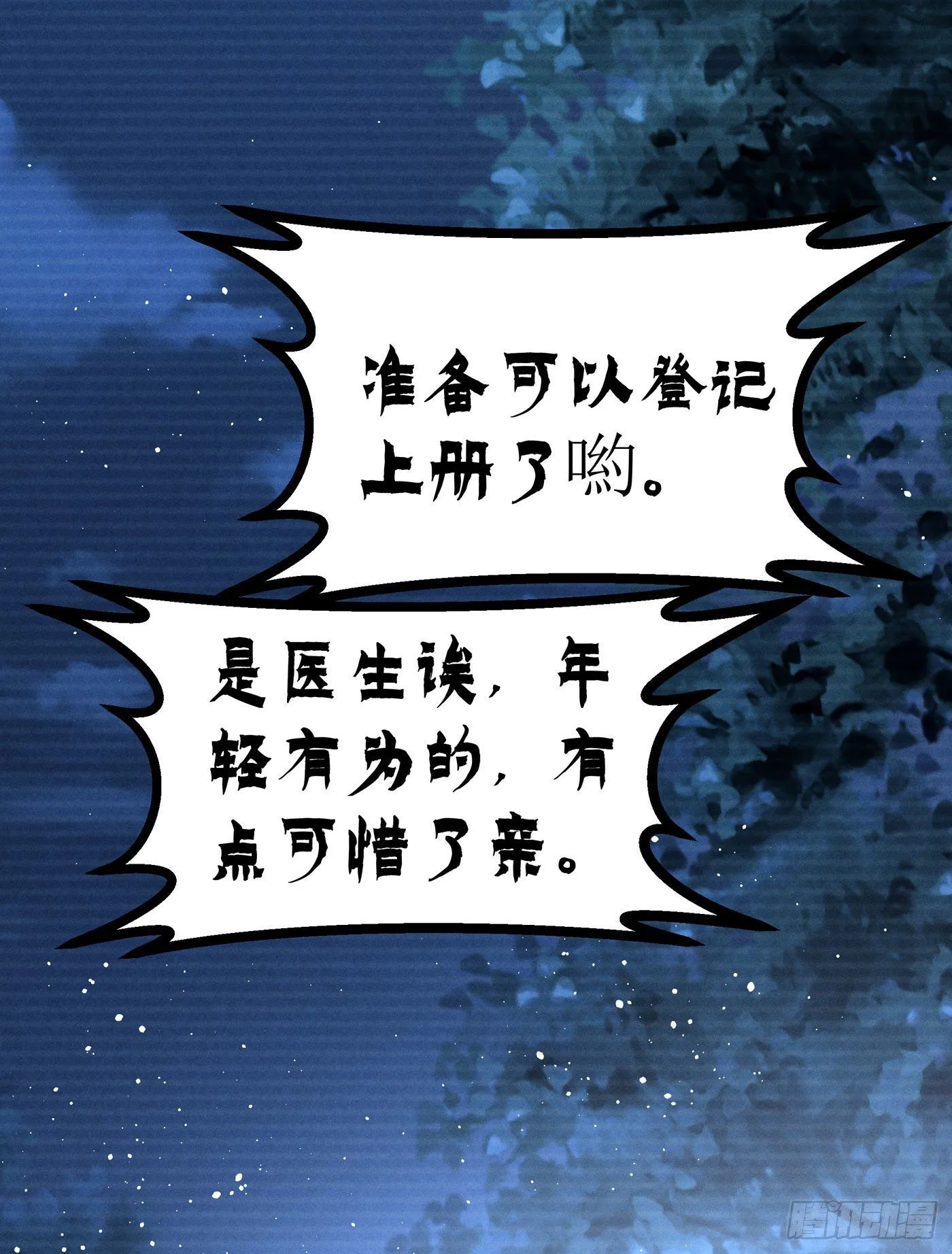 第四十六回 未忘人（十二） 第52页