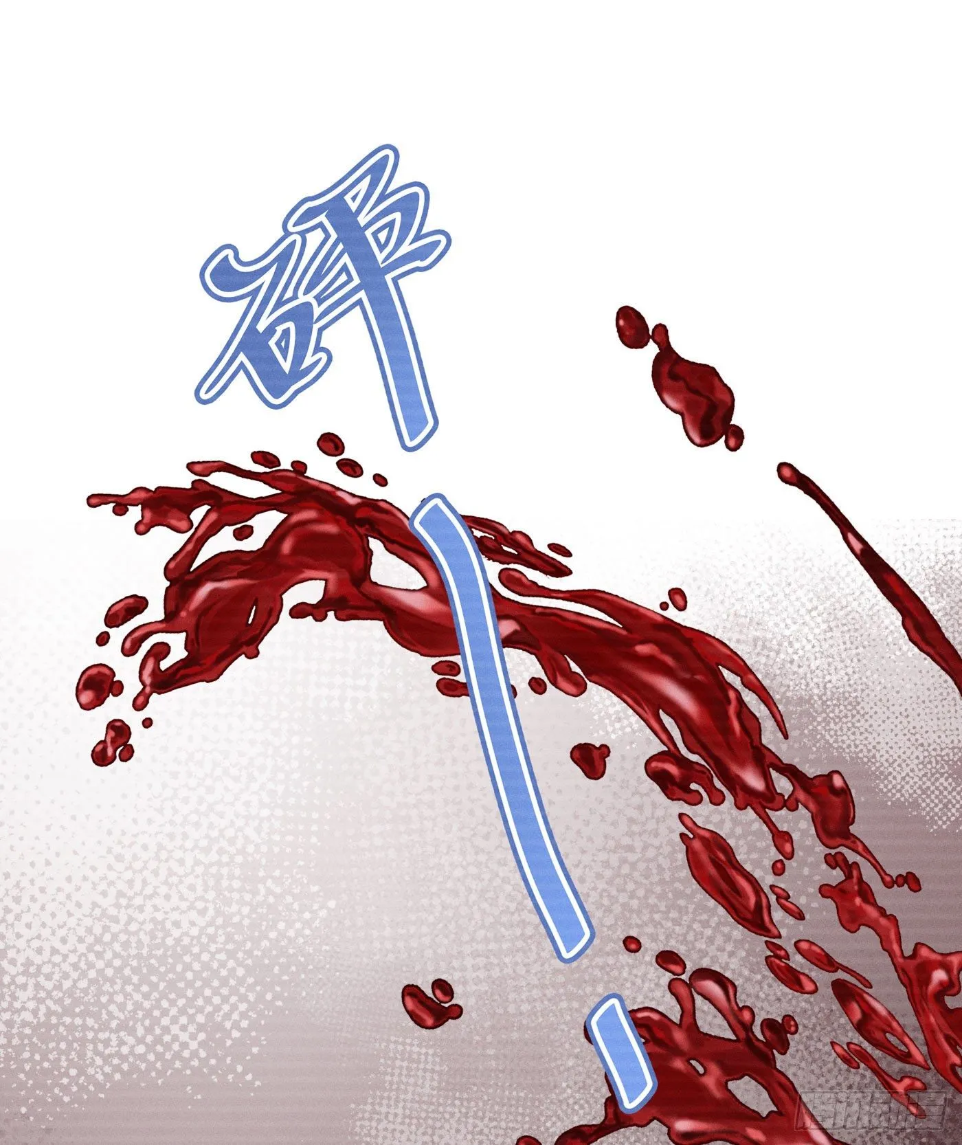 第四十六回 未忘人（十二） 第57页