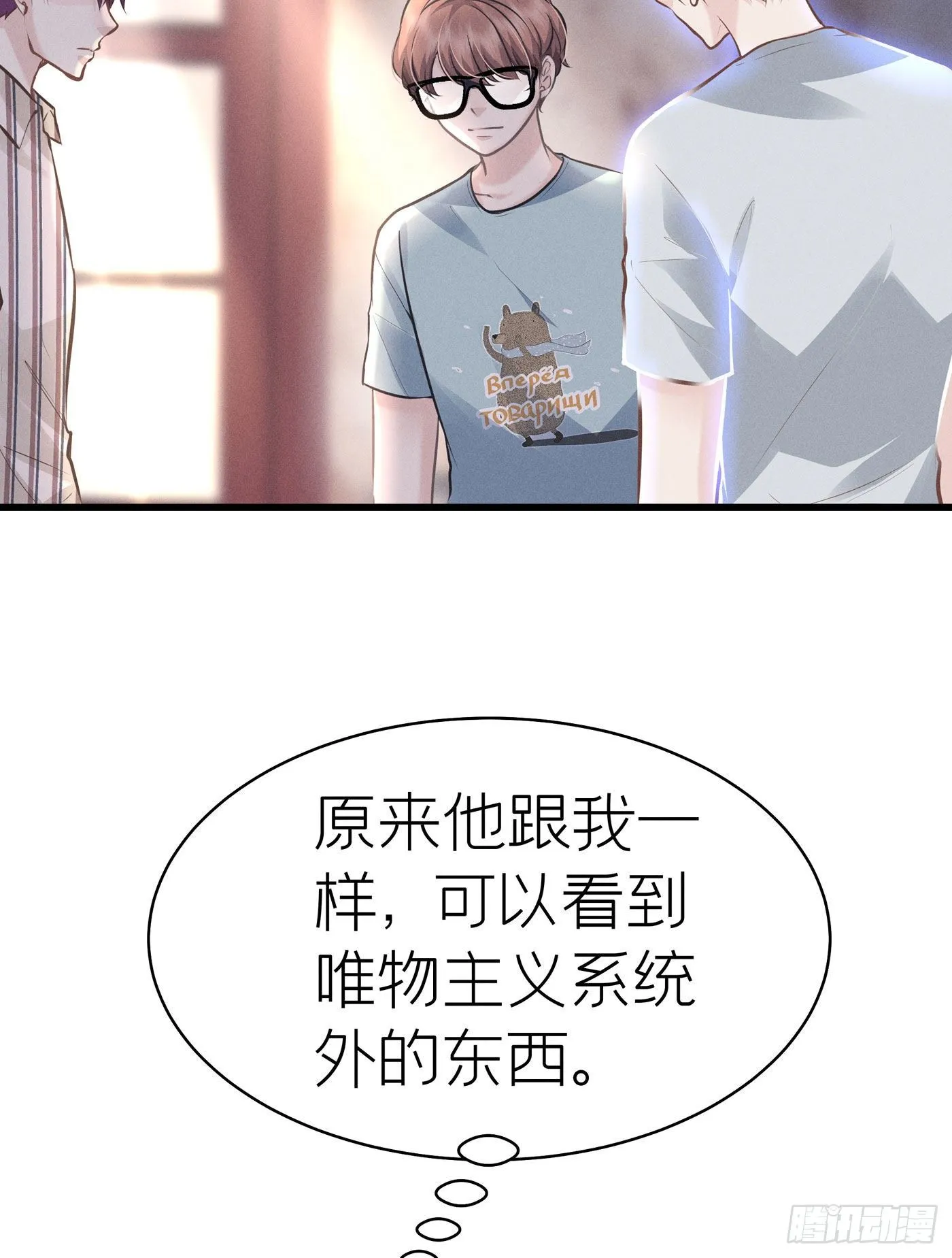第四十六回 未忘人（十二） 第64页