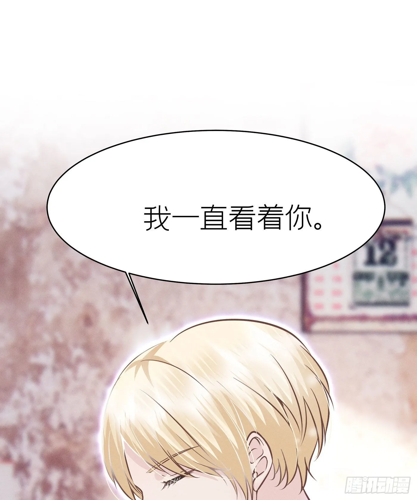 第四十六回 未忘人（十二） 第67页