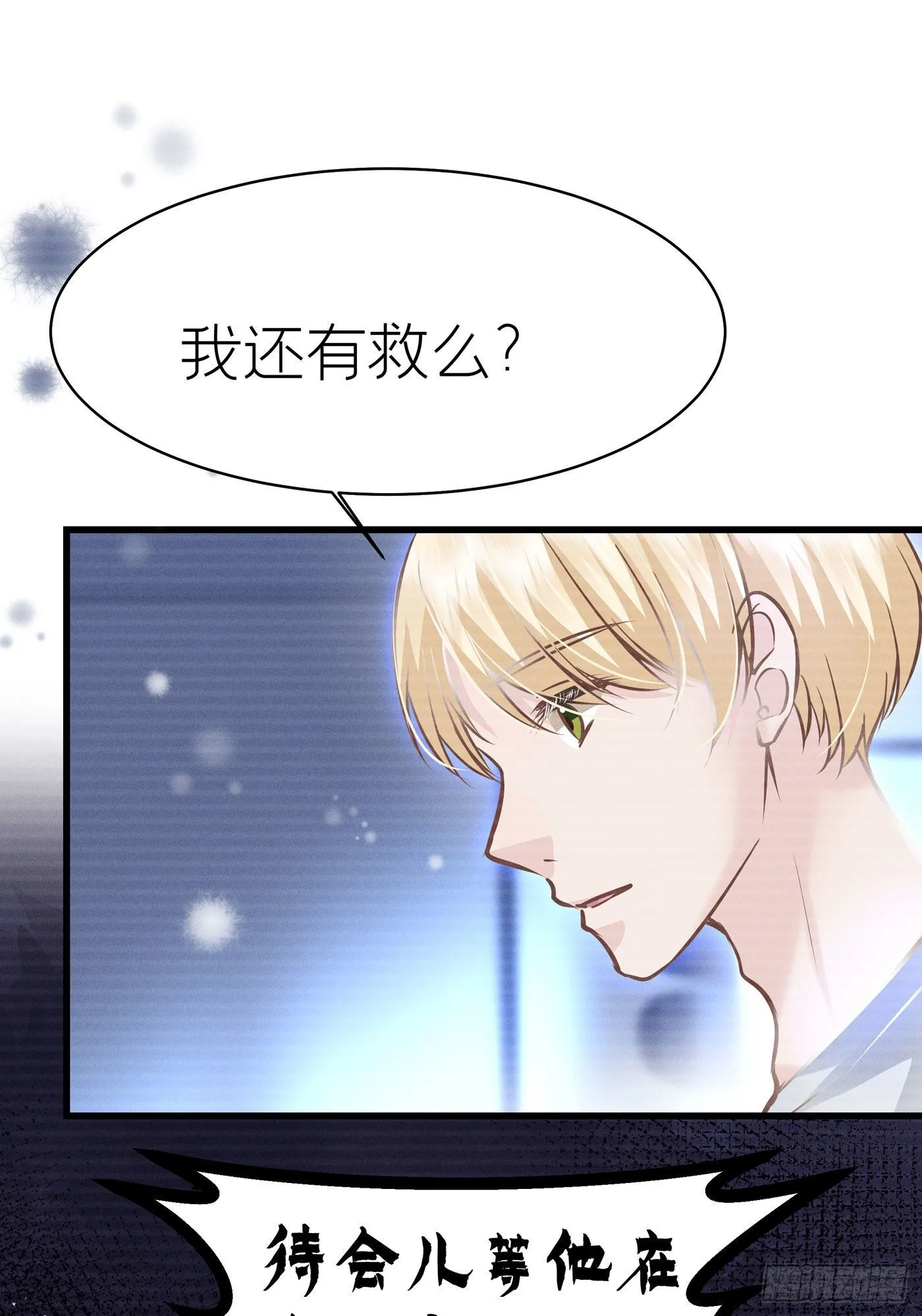 第四十六回 未忘人（十二） 第72页