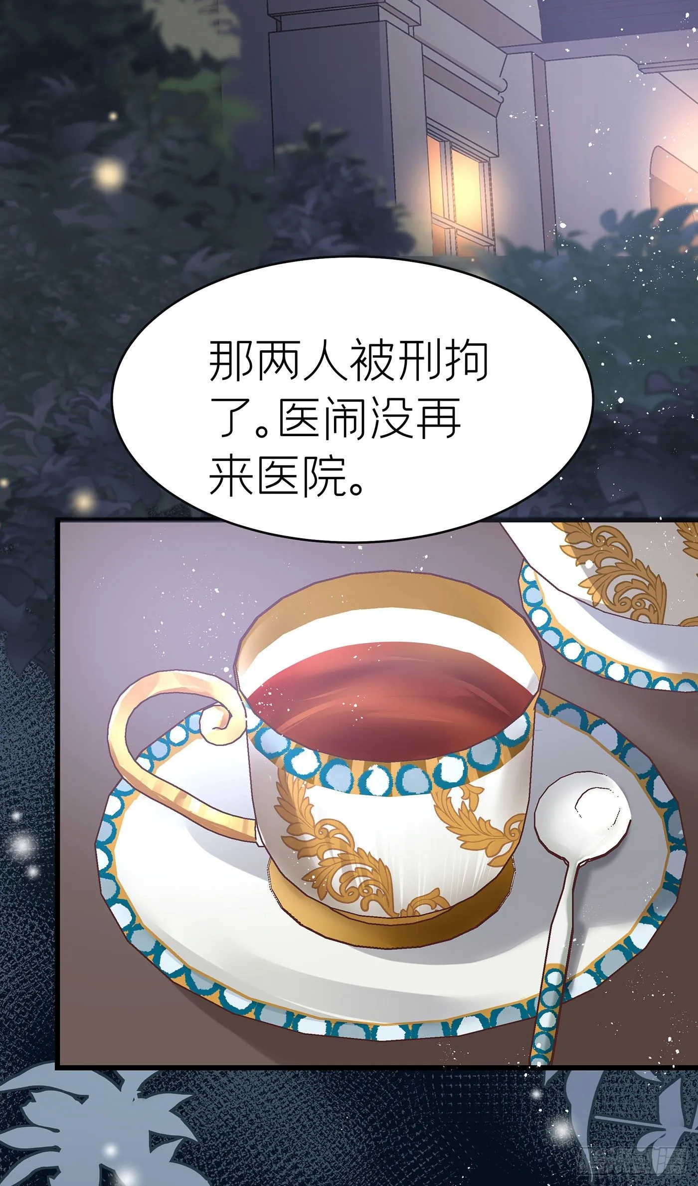 第四十四回 未忘人（十） 第3页