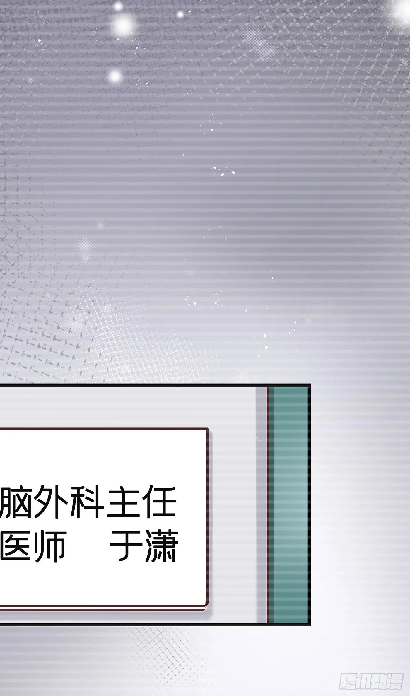 第四十四回 未忘人（十） 第5页