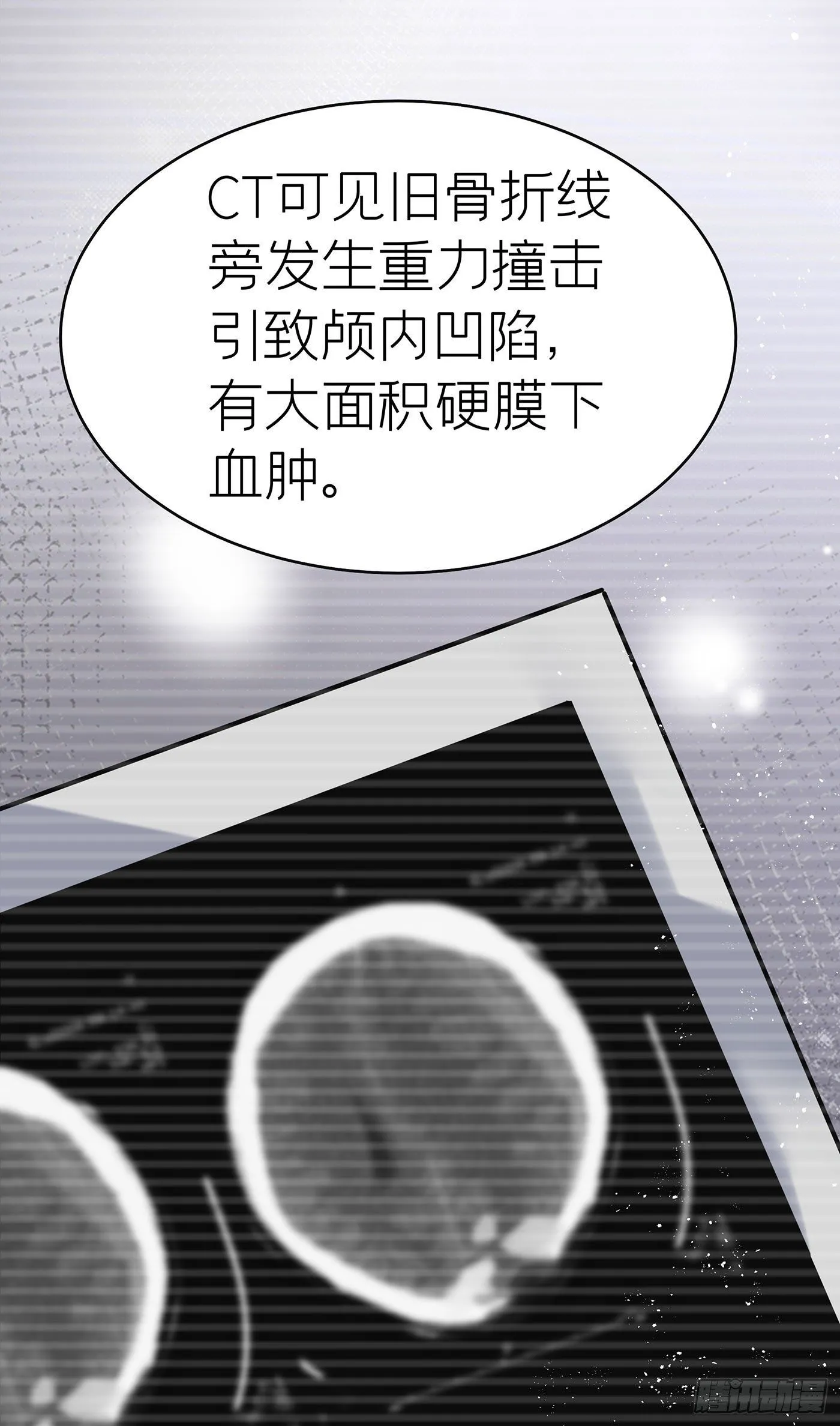 第四十四回 未忘人（十） 第6页