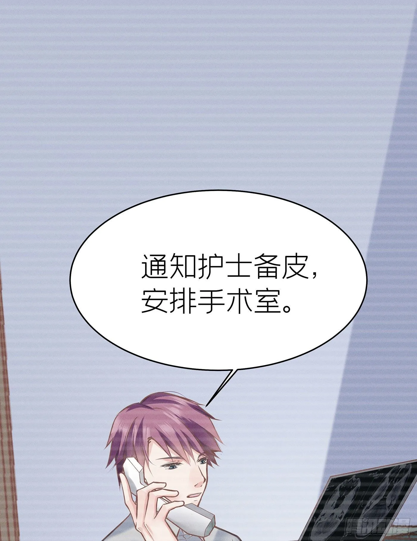 第四十四回 未忘人（十） 第7页