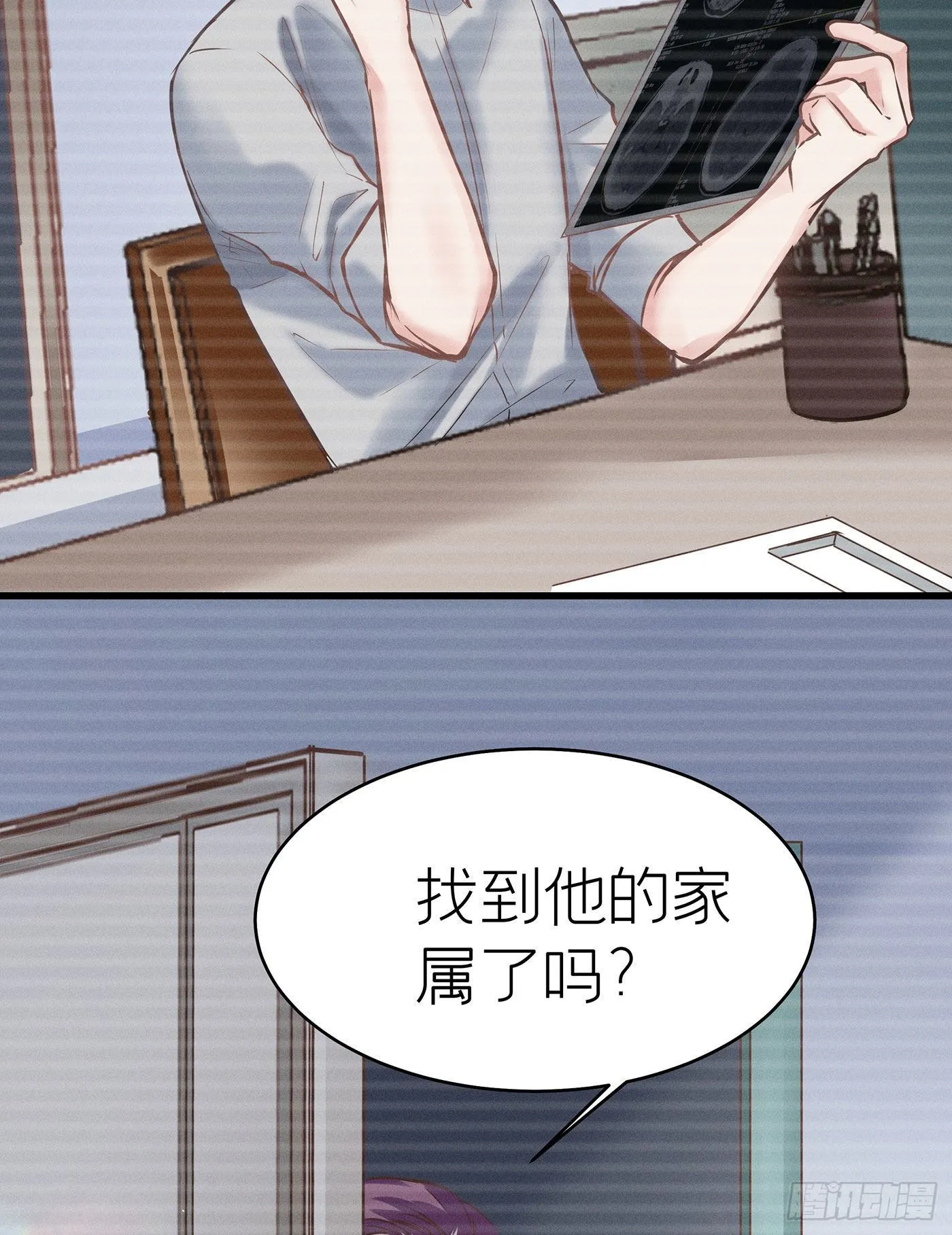 第四十四回 未忘人（十） 第8页