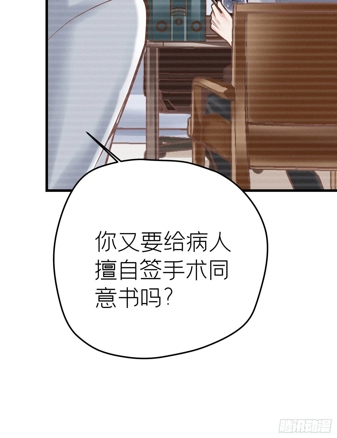 第四十四回 未忘人（十） 第11页