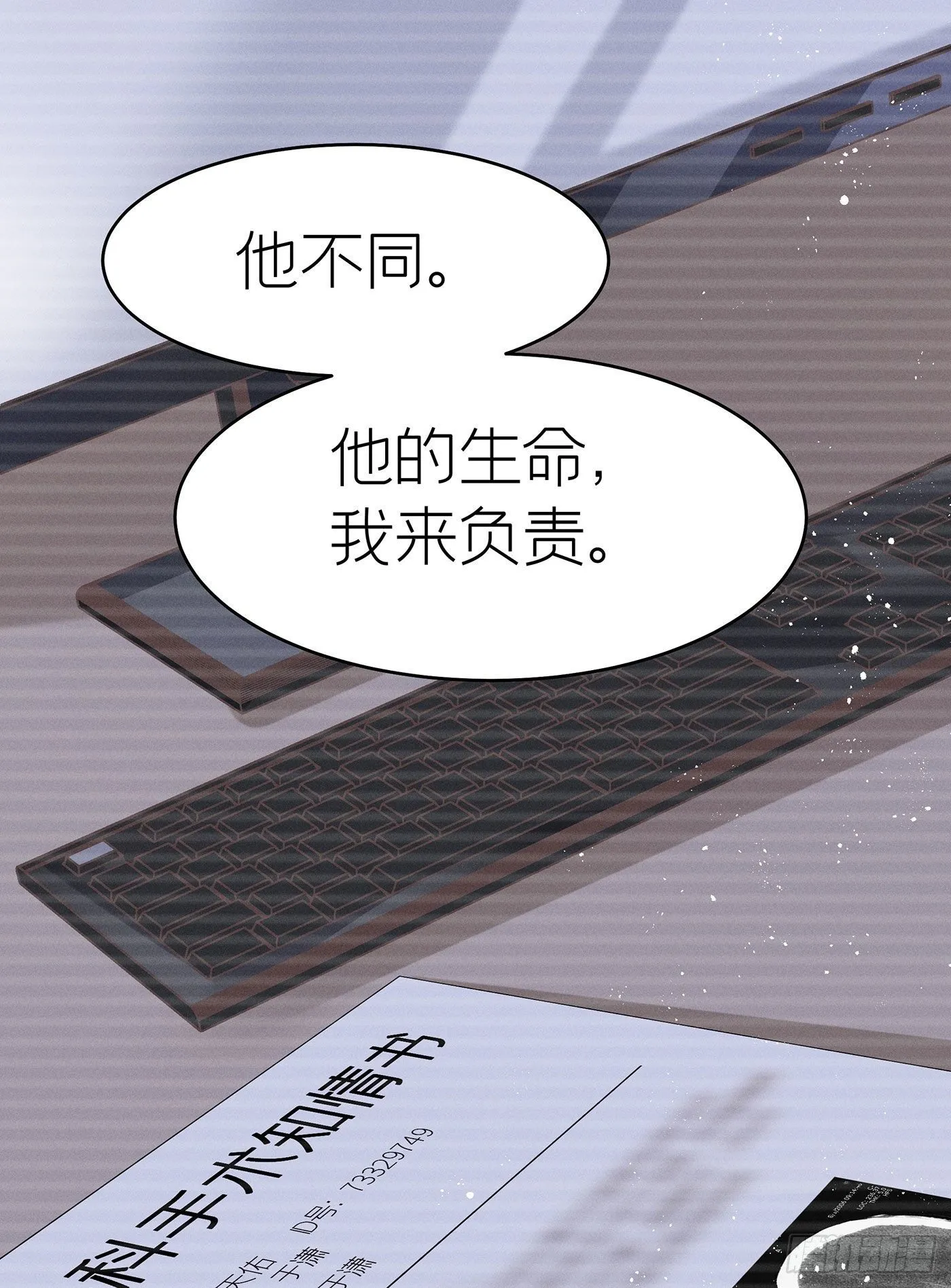 第四十四回 未忘人（十） 第12页