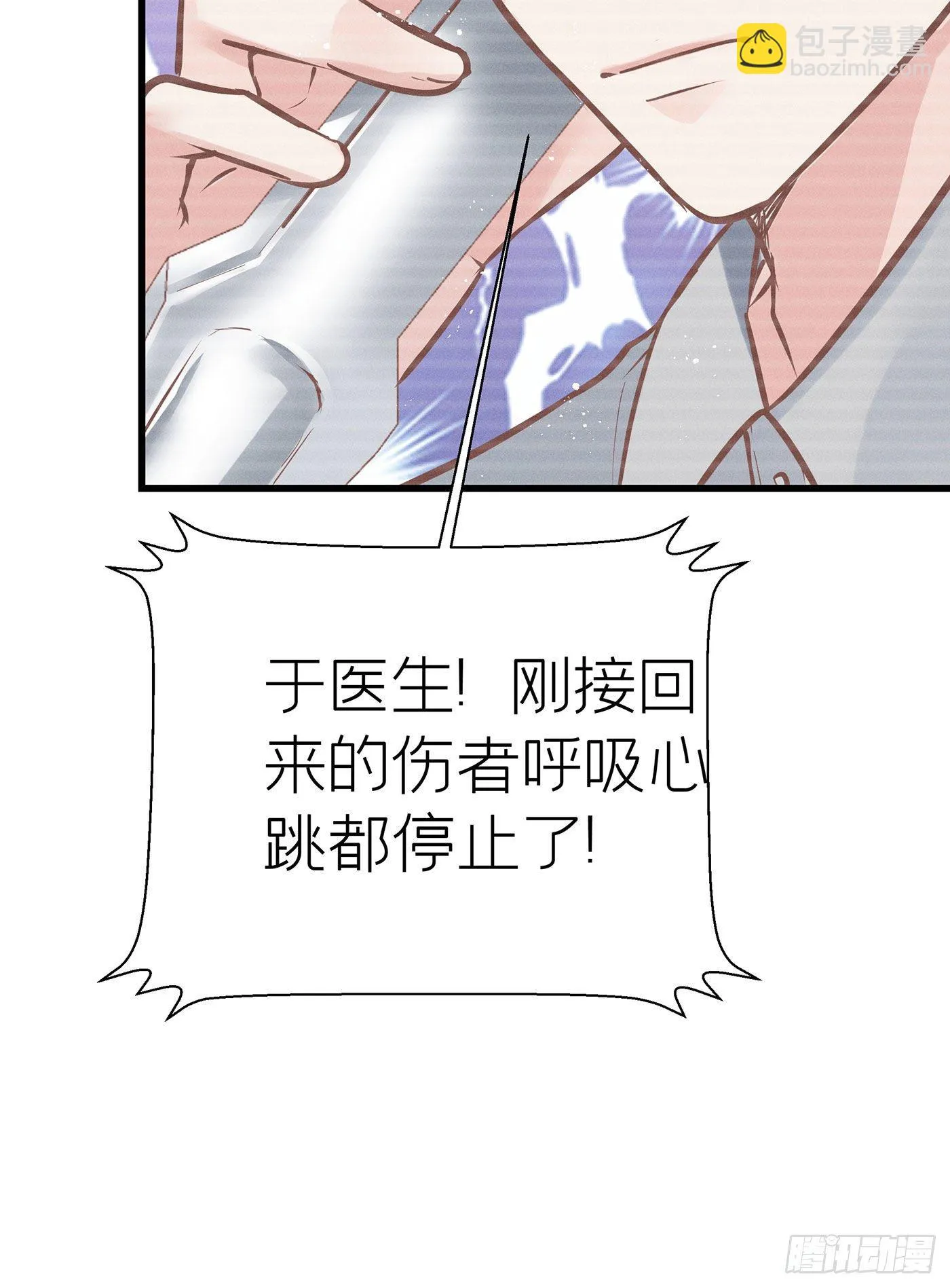 第四十四回 未忘人（十） 第16页