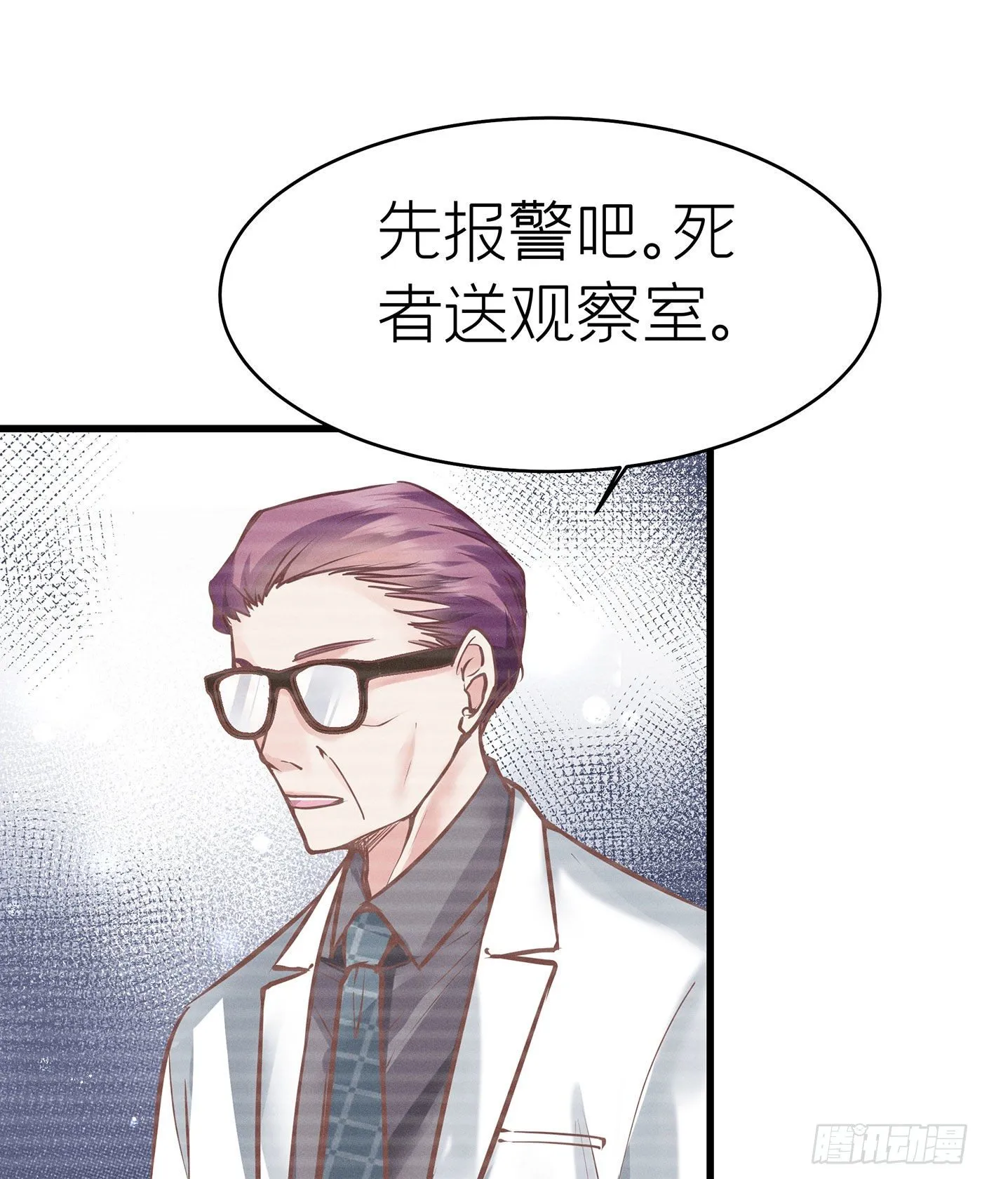 第四十四回 未忘人（十） 第22页