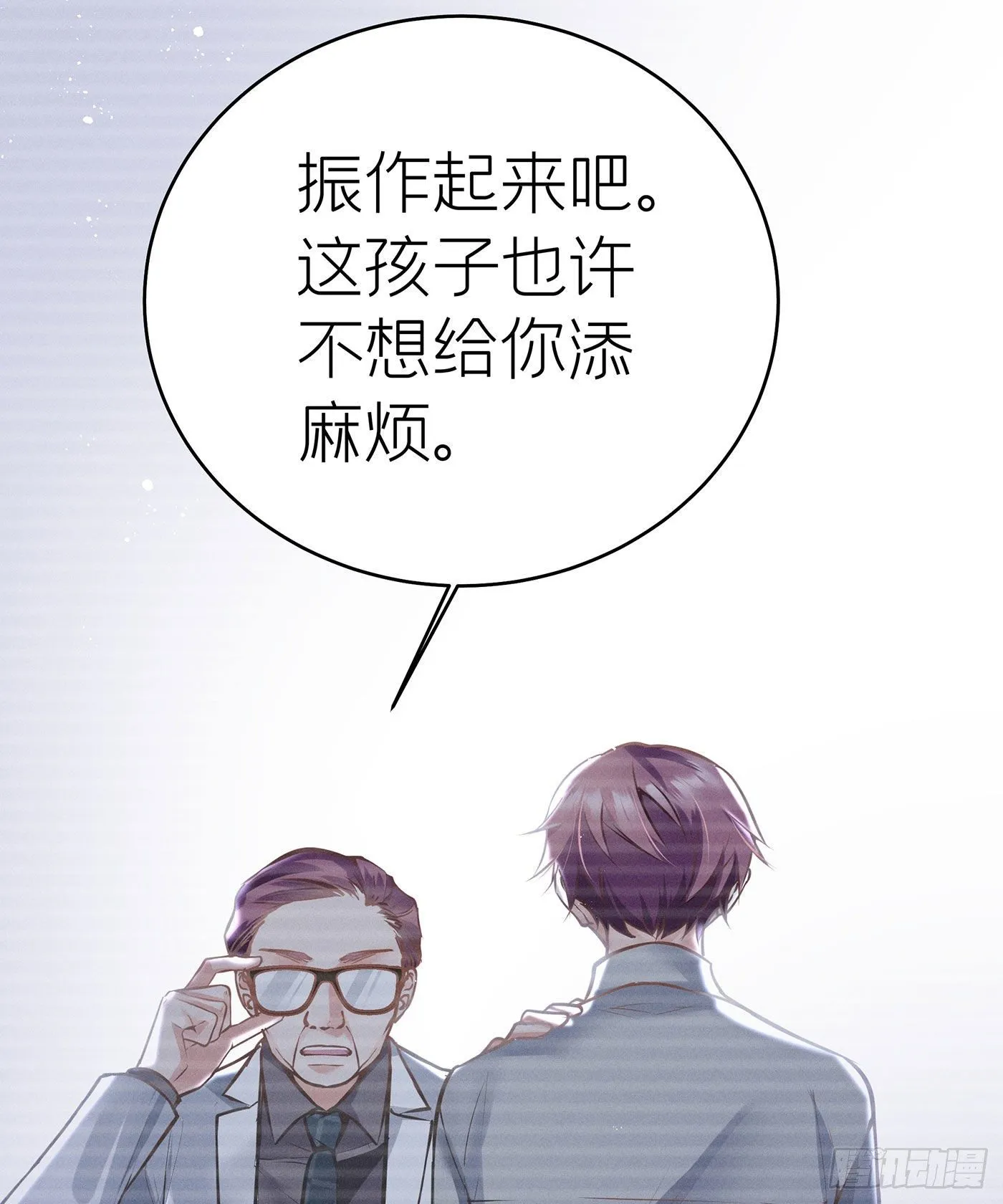 第四十四回 未忘人（十） 第25页