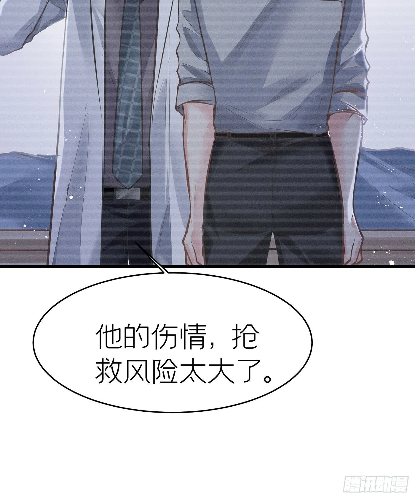 第四十四回 未忘人（十） 第26页