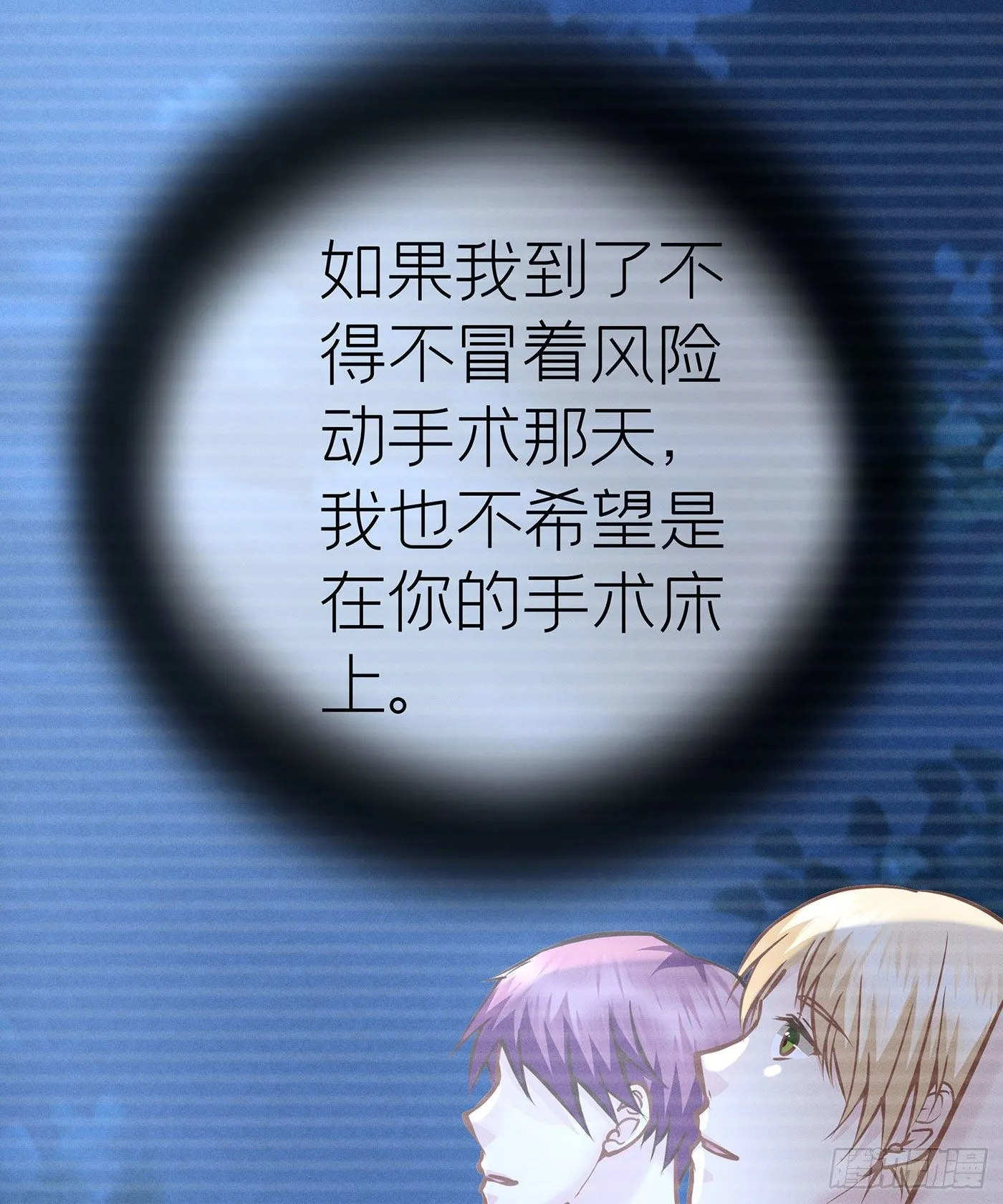 第四十四回 未忘人（十） 第27页