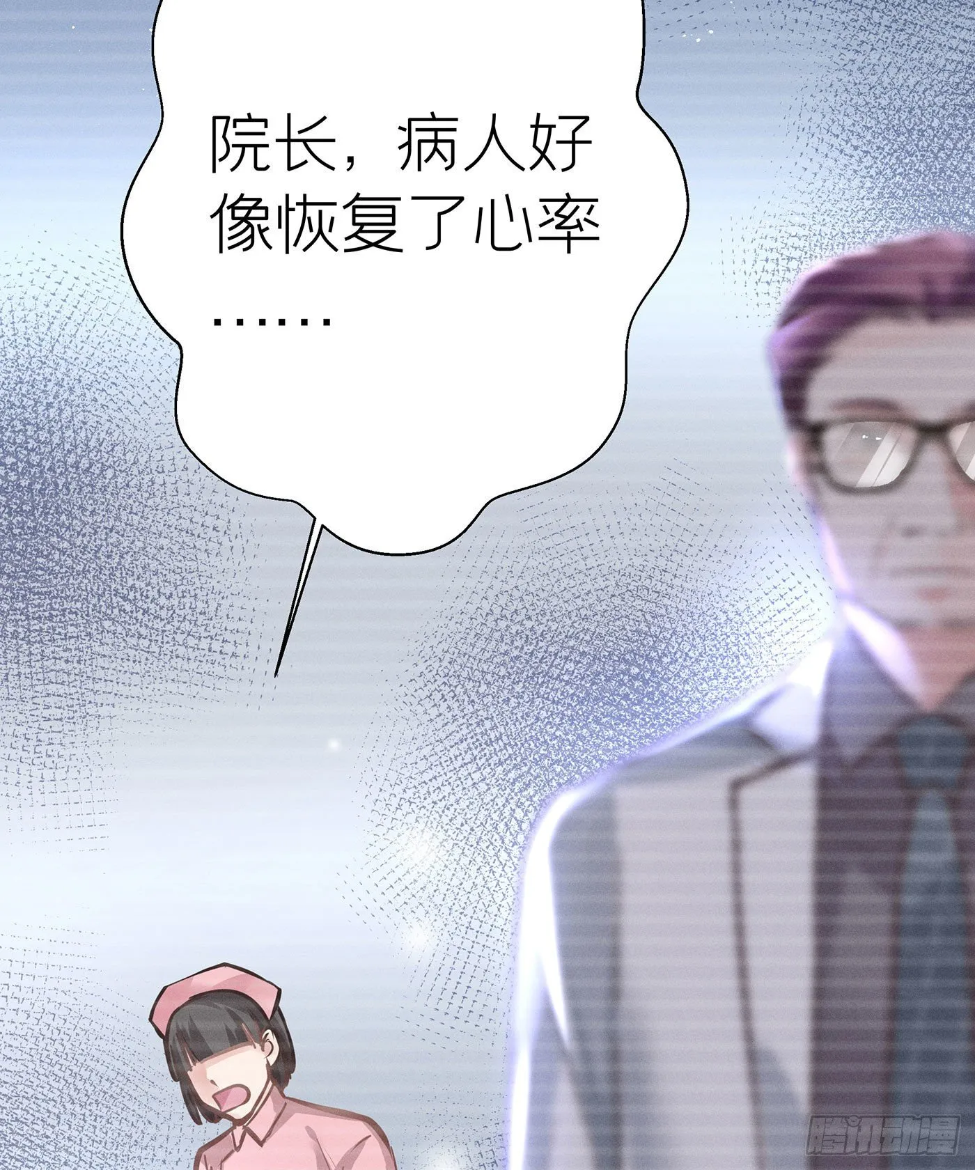 第四十四回 未忘人（十） 第29页