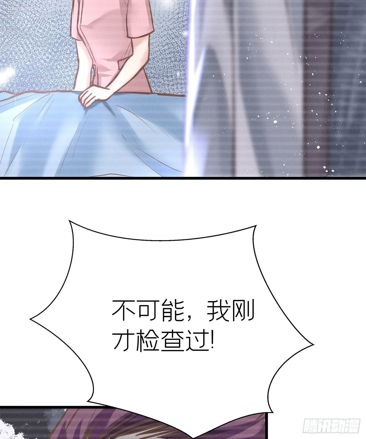 第四十四回 未忘人（十） 第30页