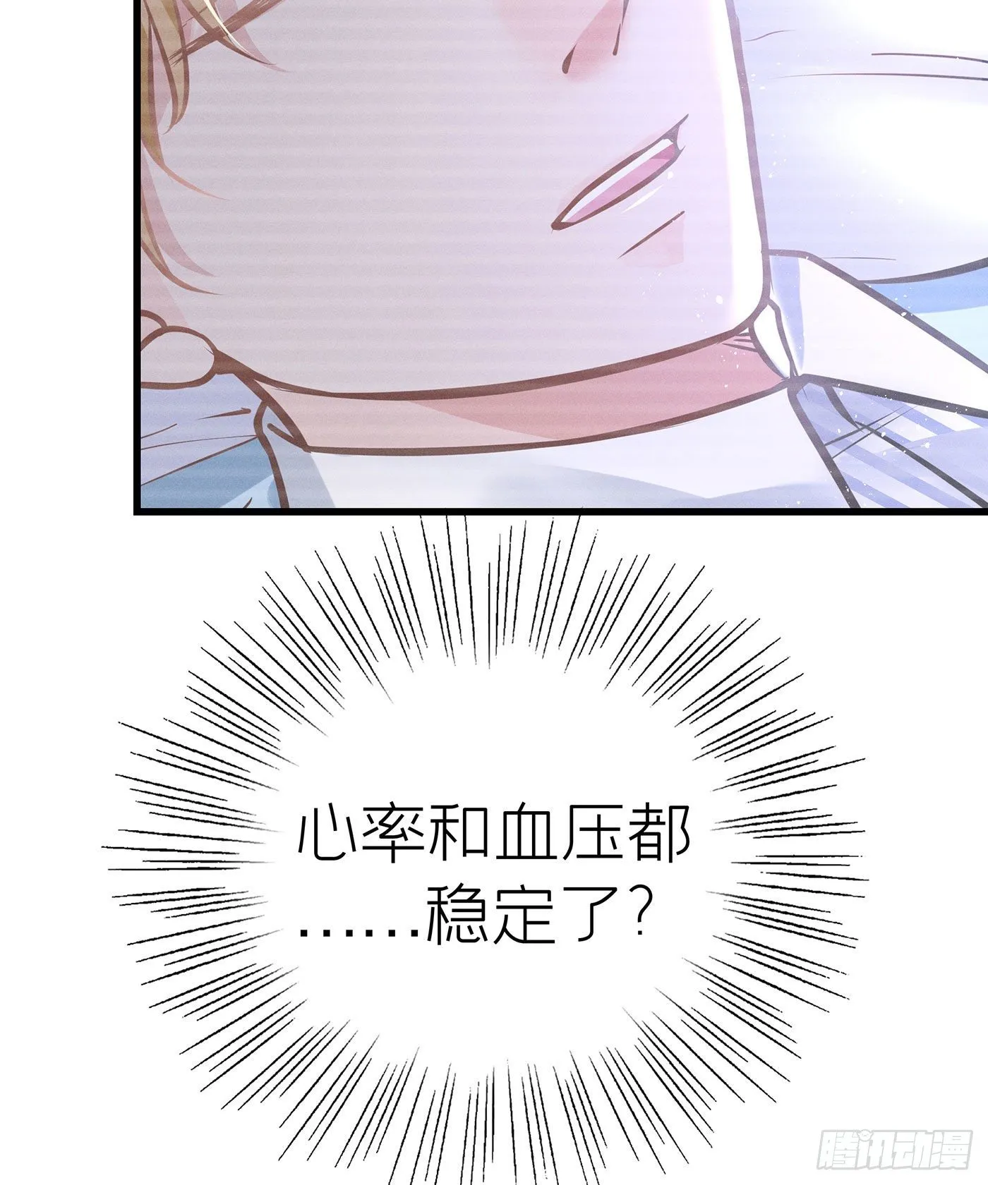 第四十四回 未忘人（十） 第35页