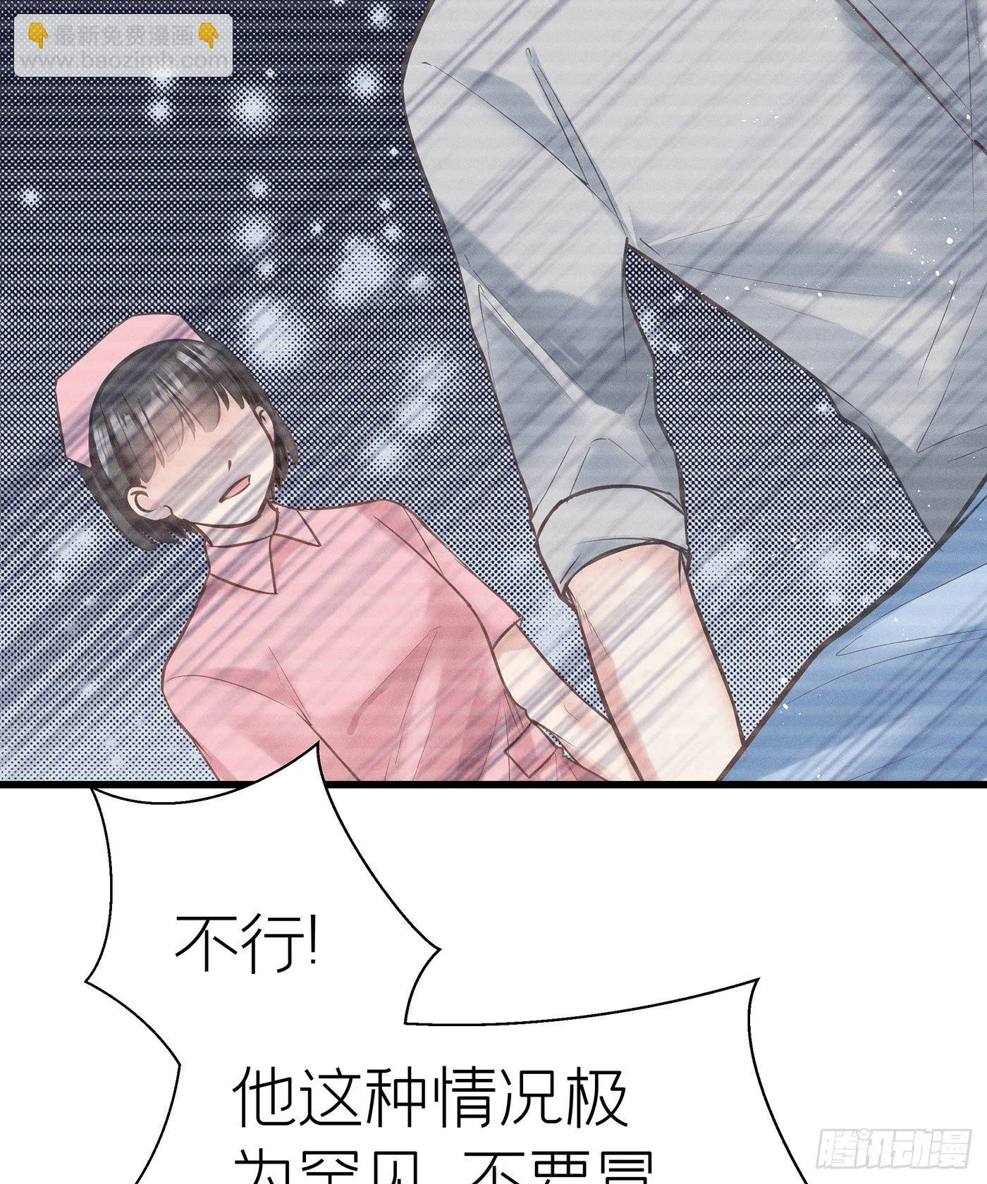 第四十四回 未忘人（十） 第38页
