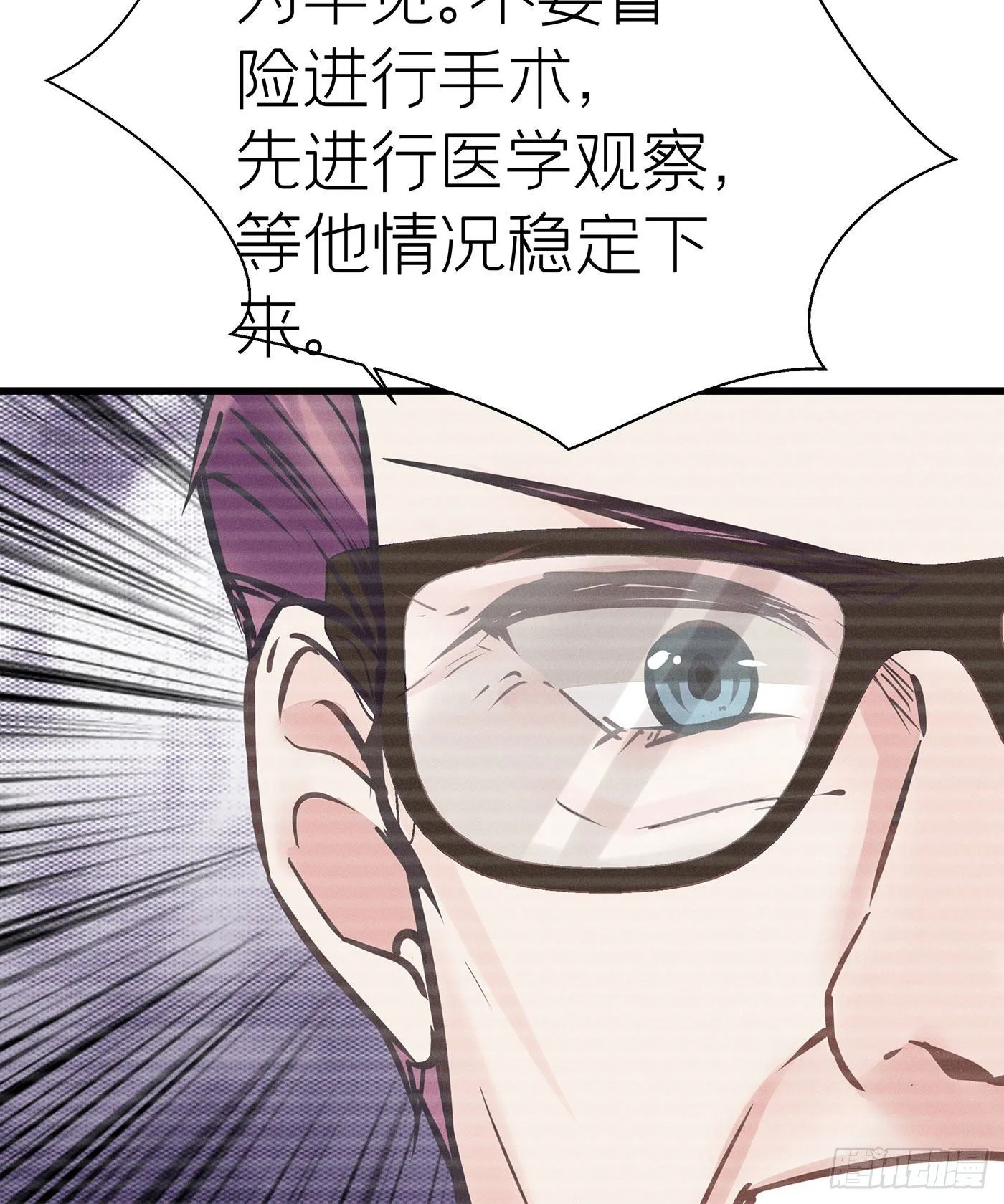 第四十四回 未忘人（十） 第39页