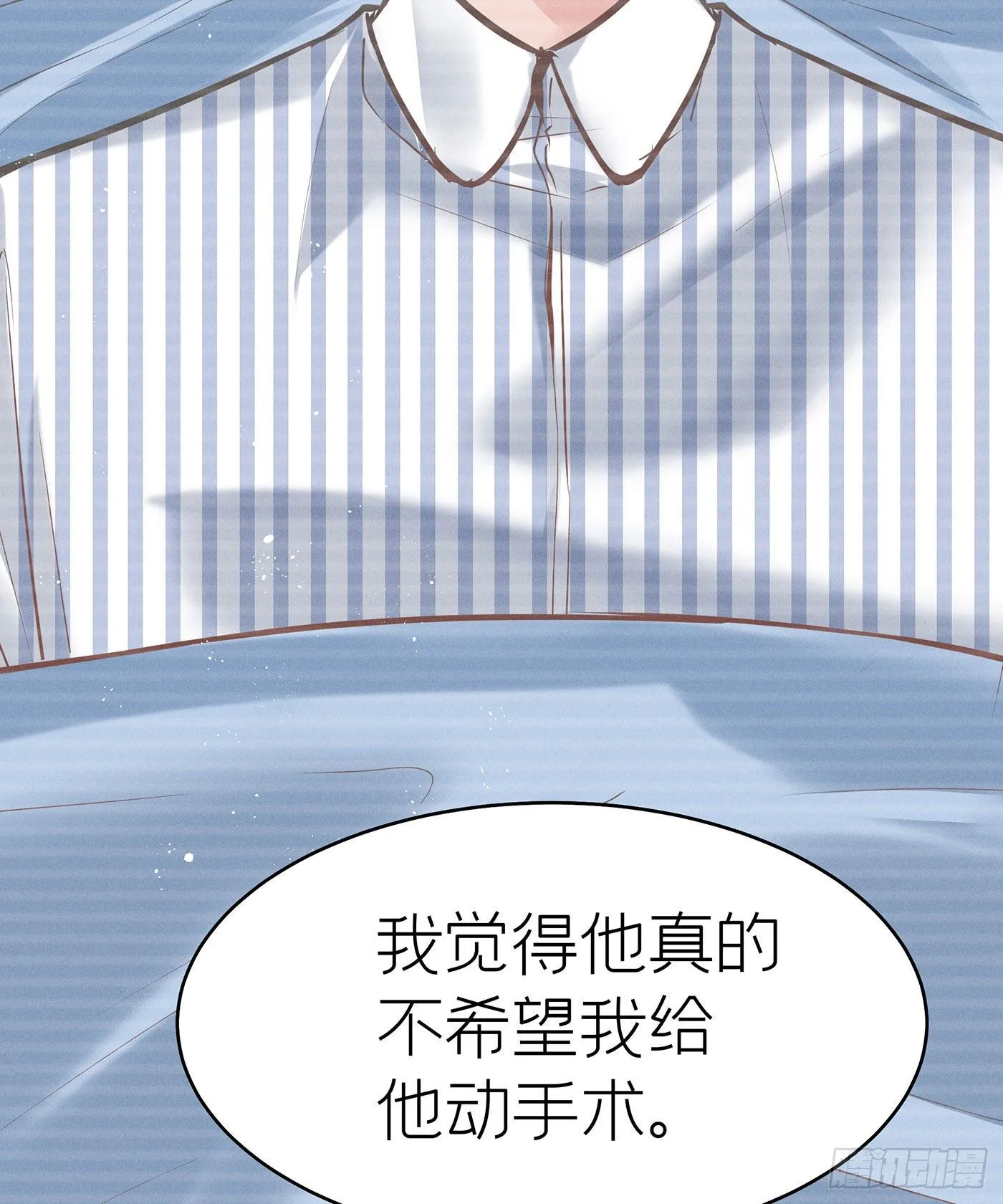 第四十四回 未忘人（十） 第43页
