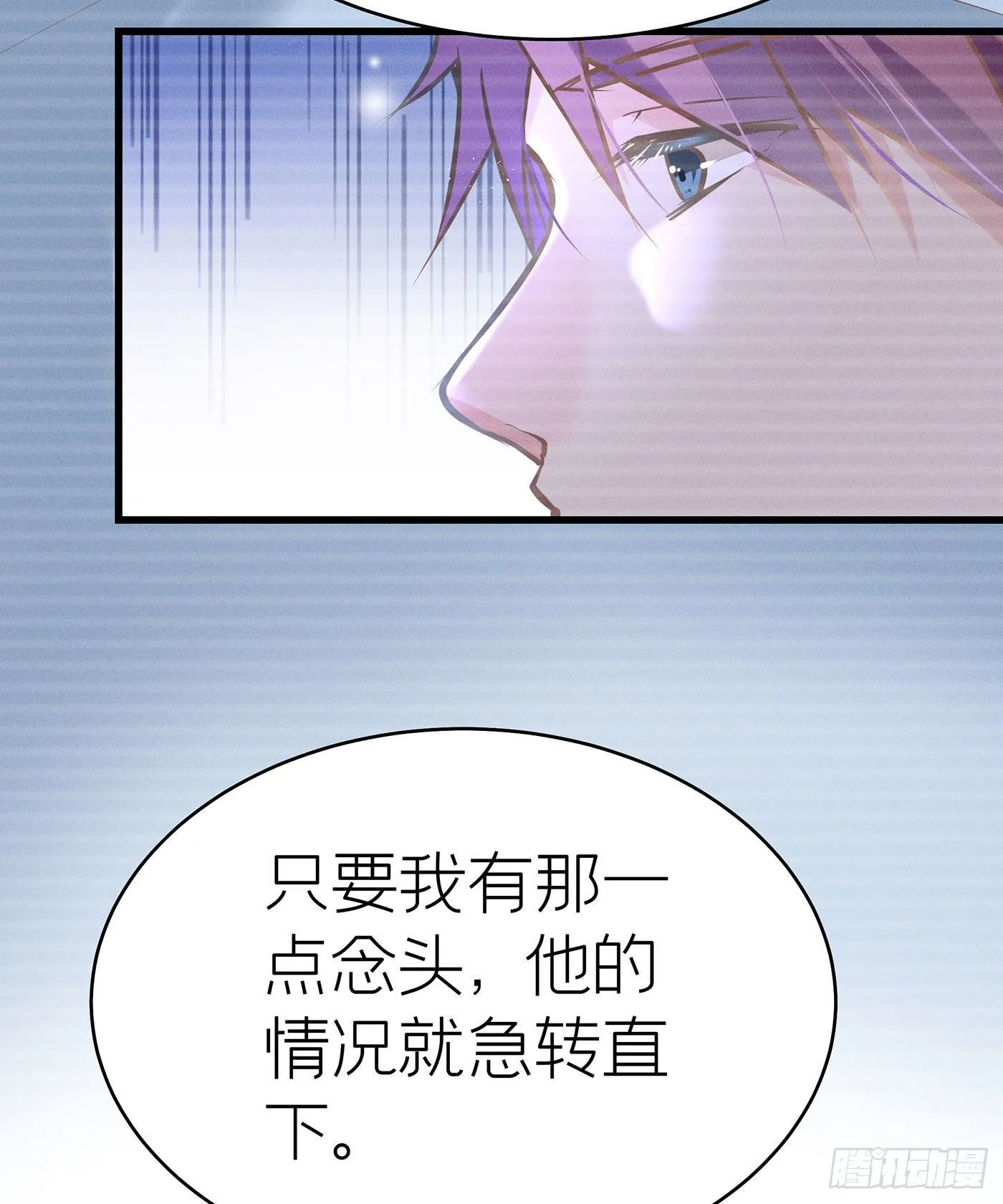 第四十四回 未忘人（十） 第44页