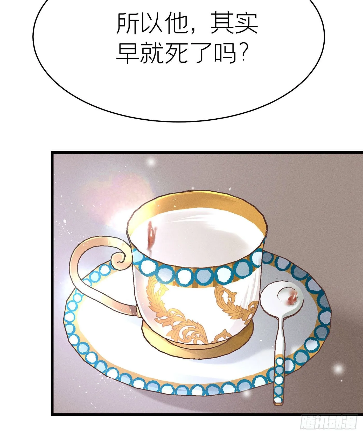 第四十四回 未忘人（十） 第46页