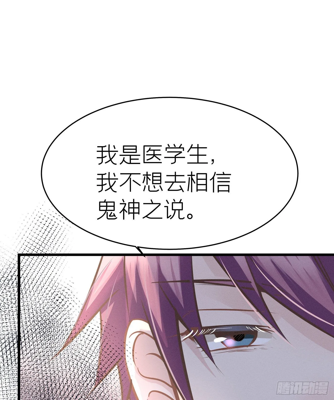 第四十四回 未忘人（十） 第47页