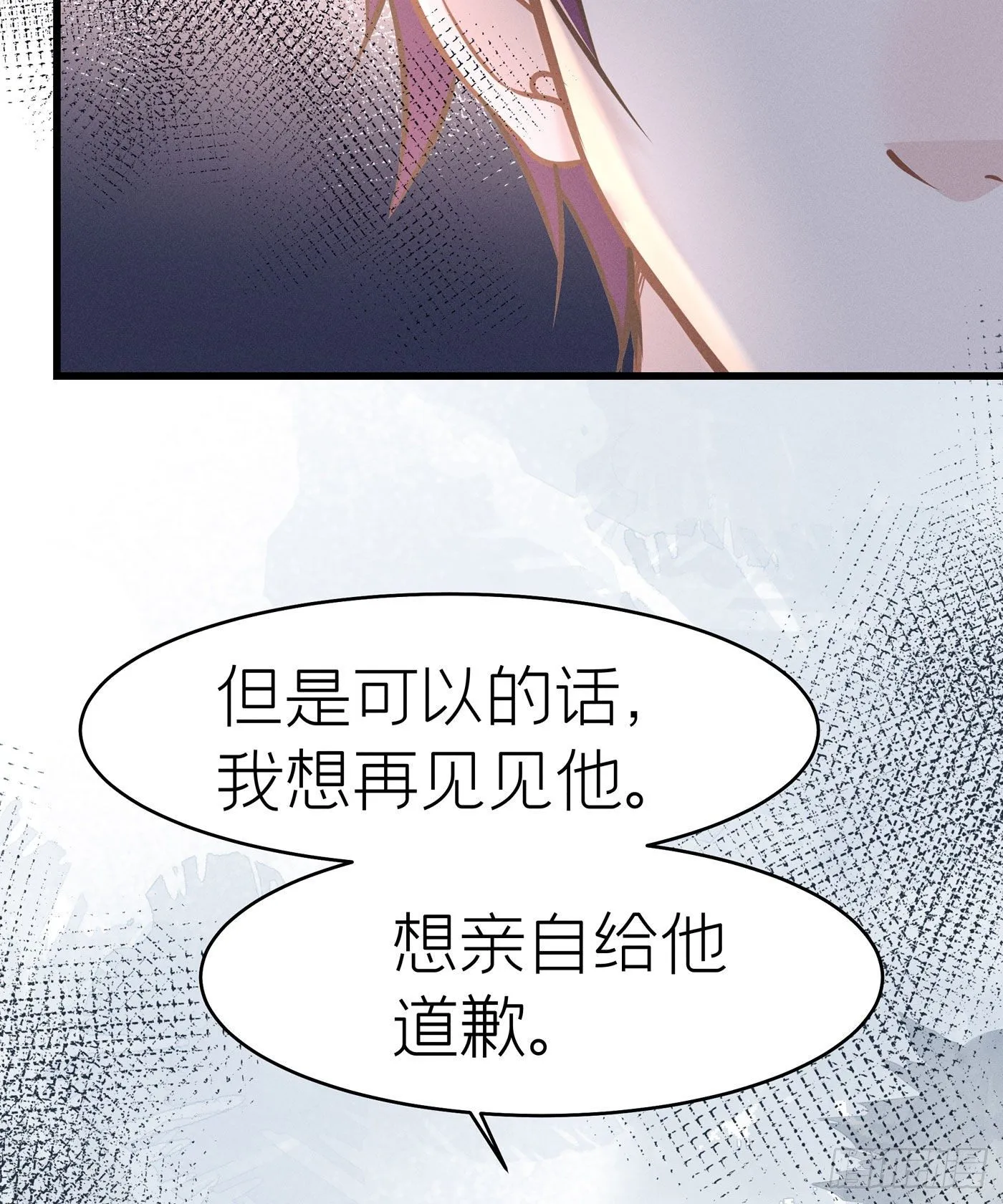 第四十四回 未忘人（十） 第48页