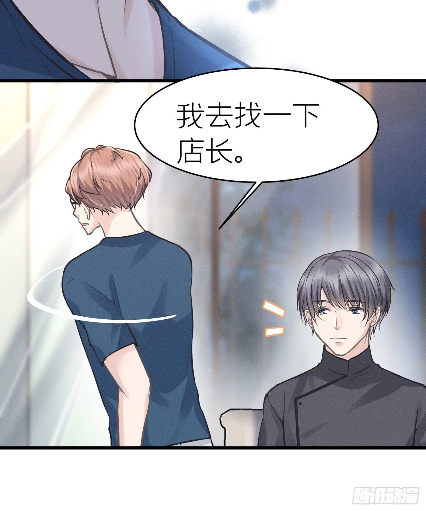 第四十四回 未忘人（十） 第51页