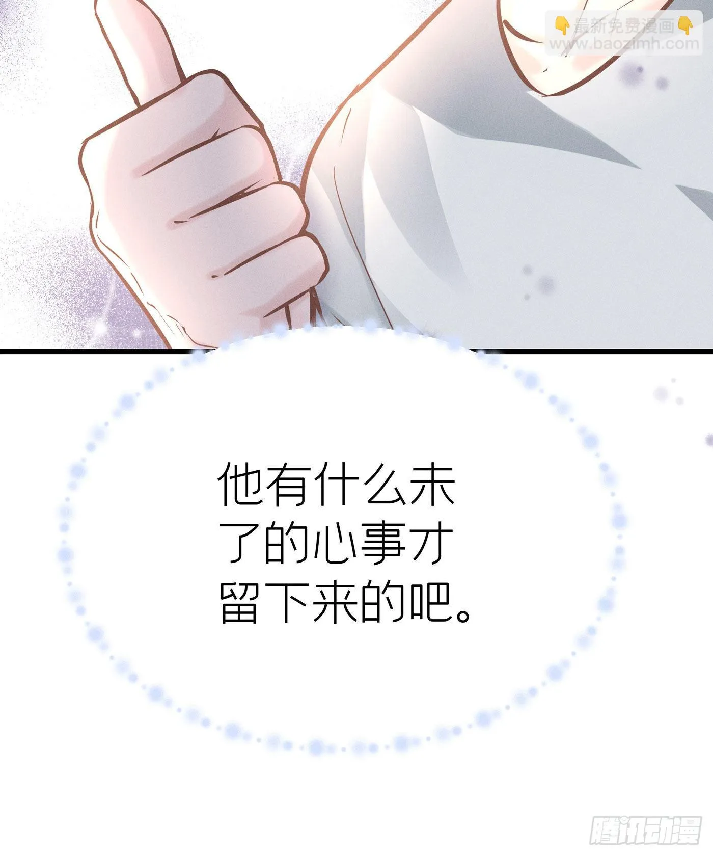 第四十四回 未忘人（十） 第56页