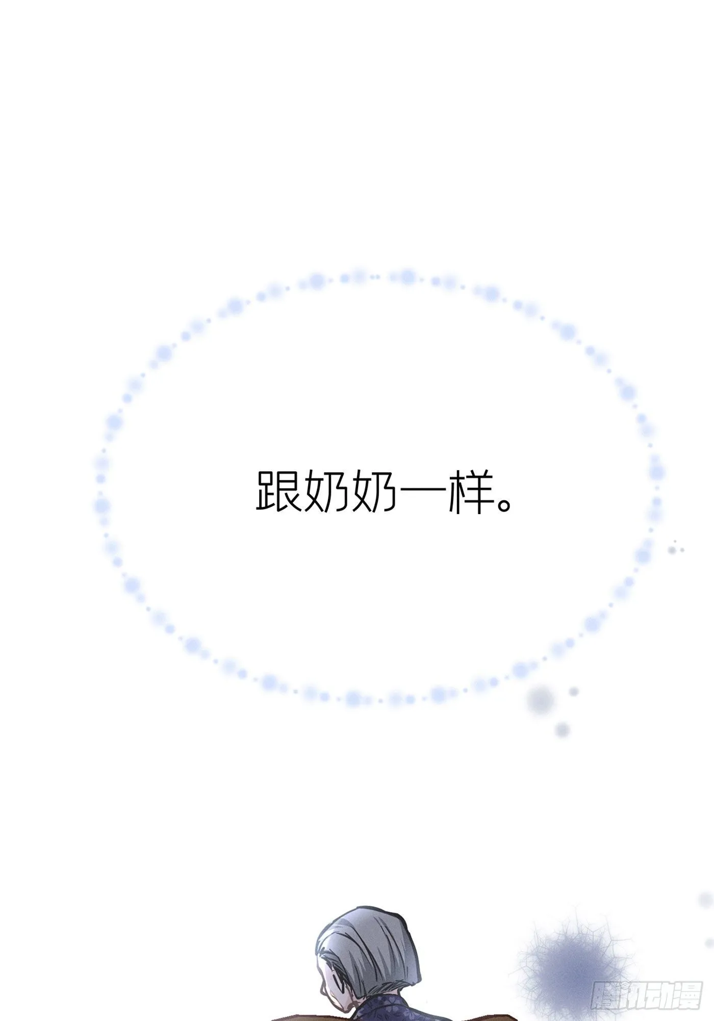 第四十四回 未忘人（十） 第57页