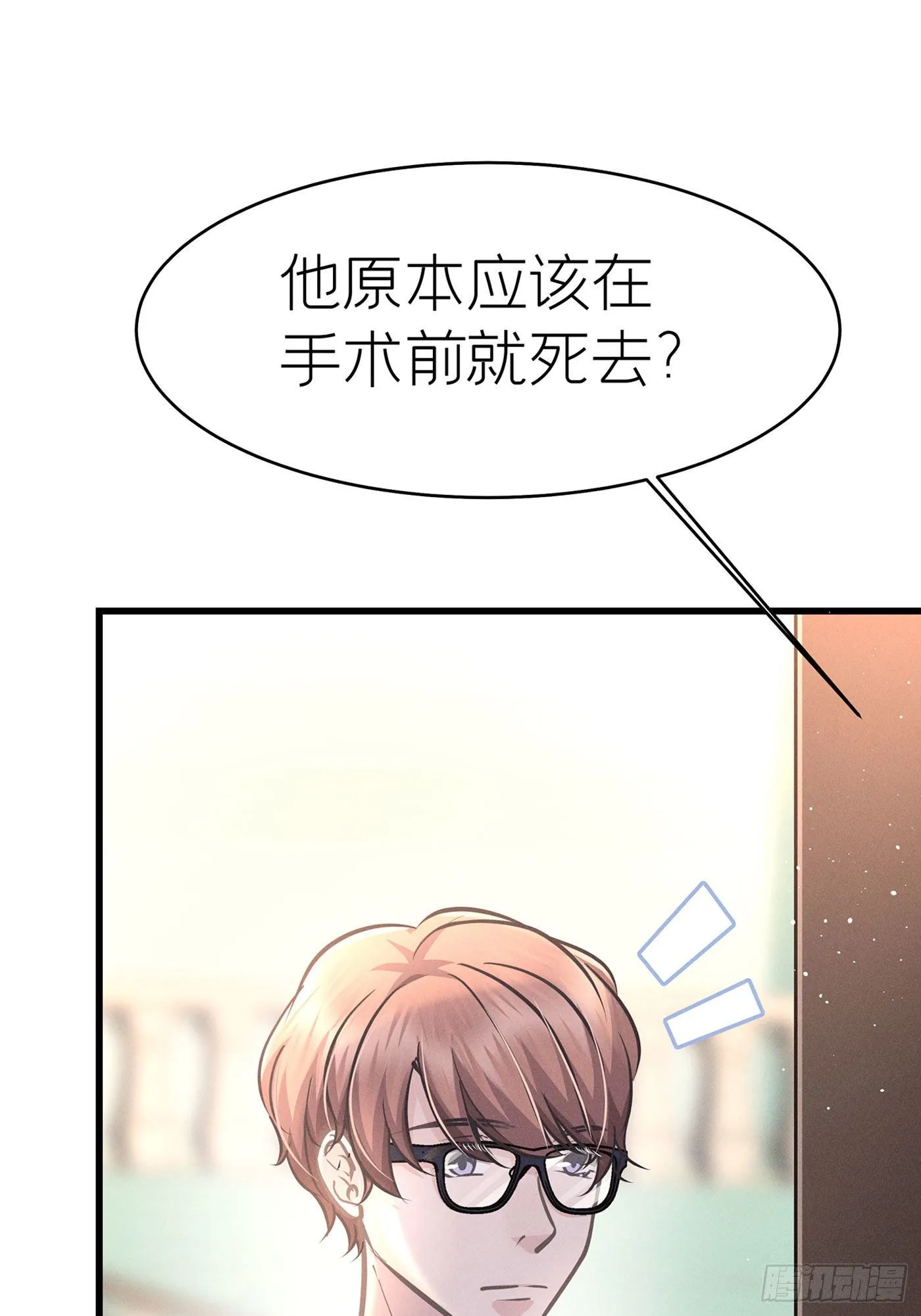 第四十四回 未忘人（十） 第59页