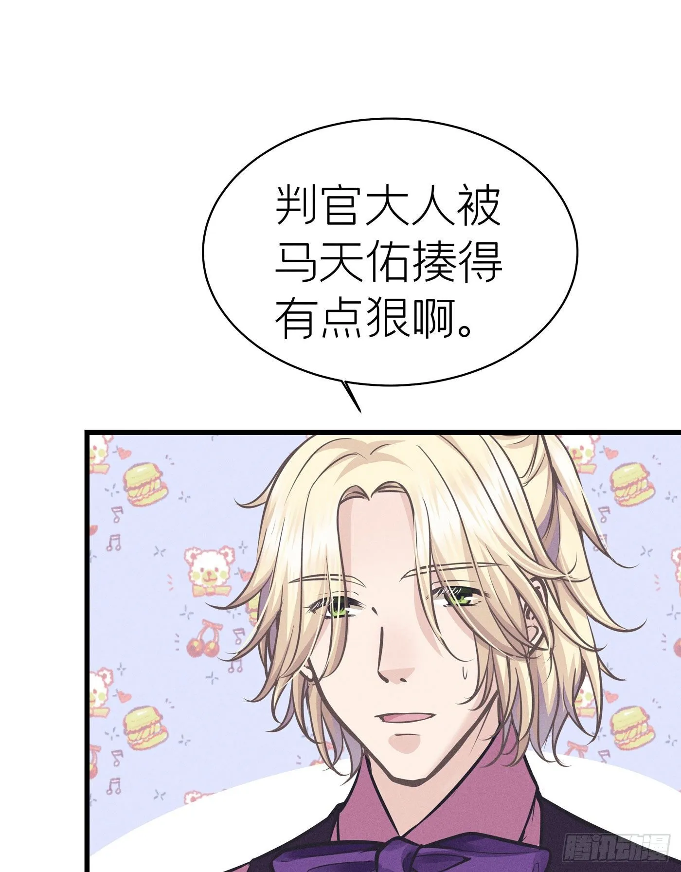 第四十四回 未忘人（十） 第62页