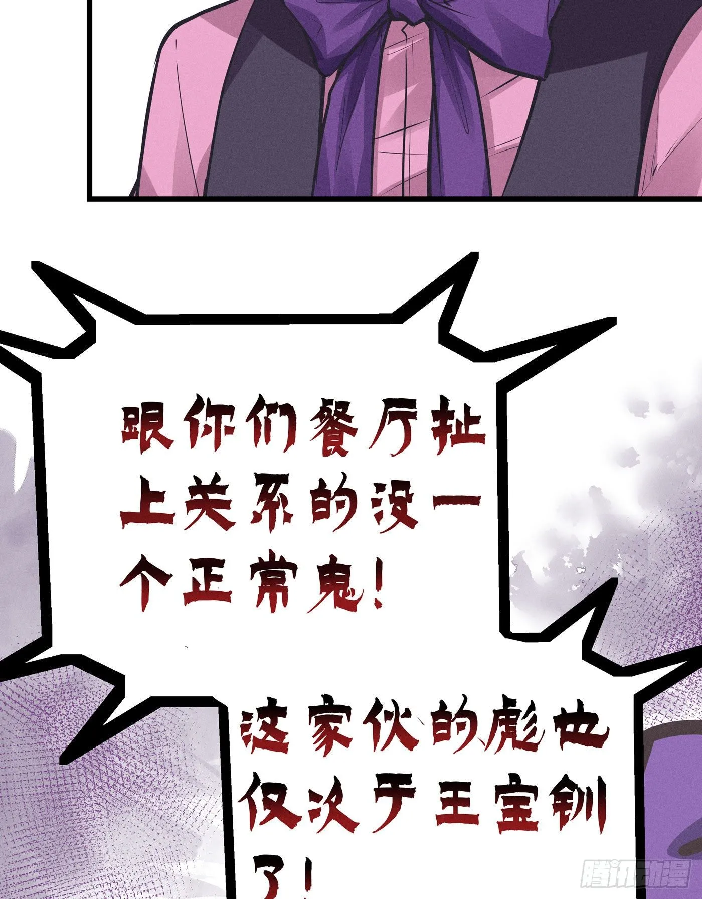 第四十四回 未忘人（十） 第63页