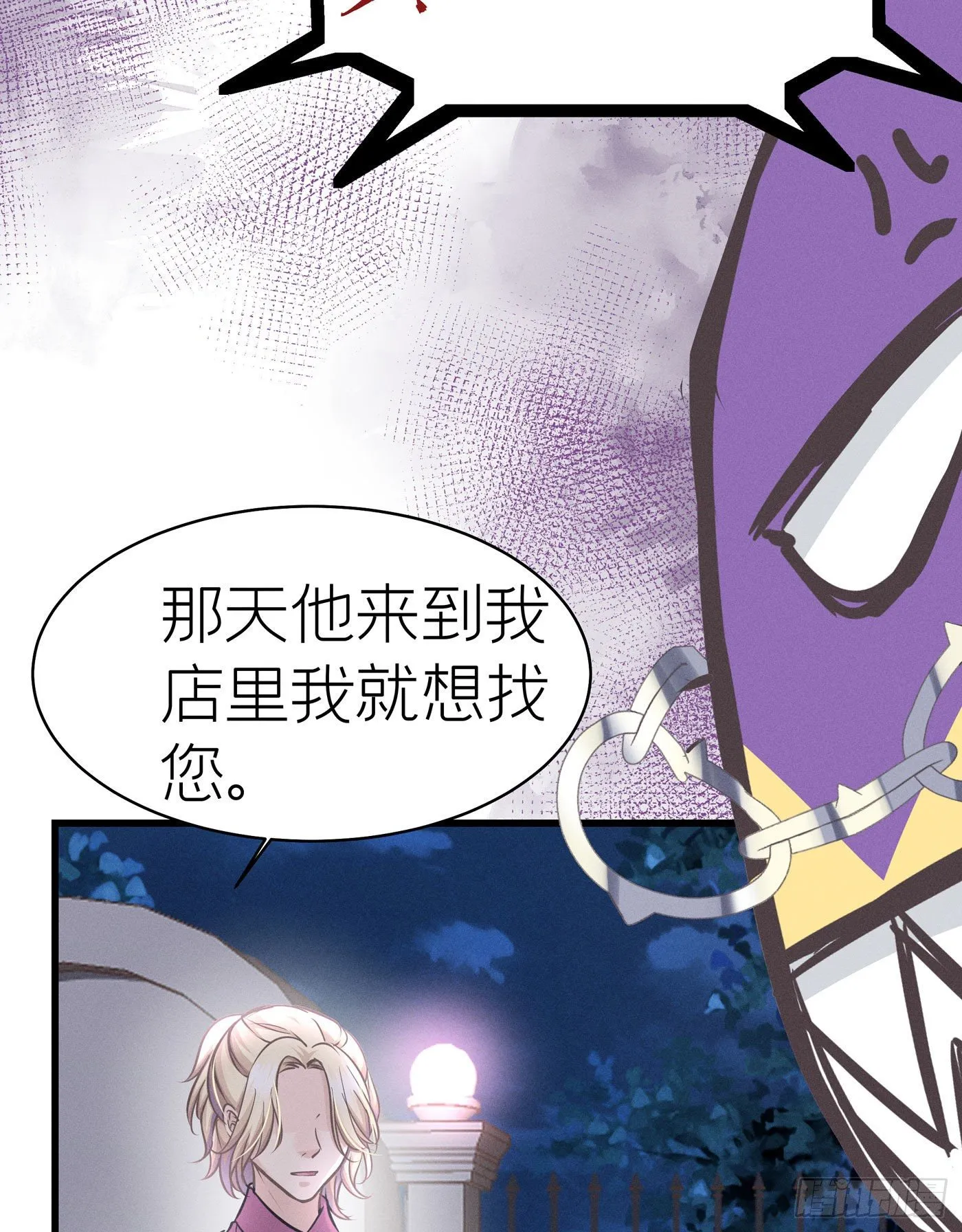 第四十四回 未忘人（十） 第64页